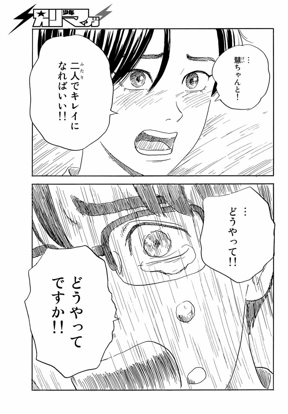 おかえりアりス 第33話 - 19