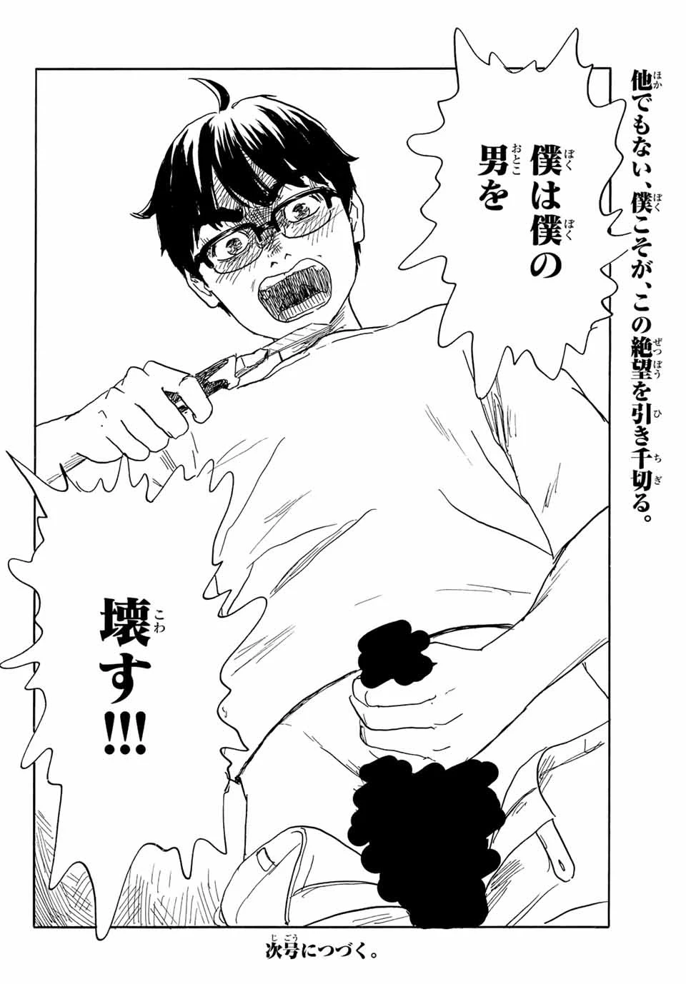 おかえりアりス 第33話 - 32