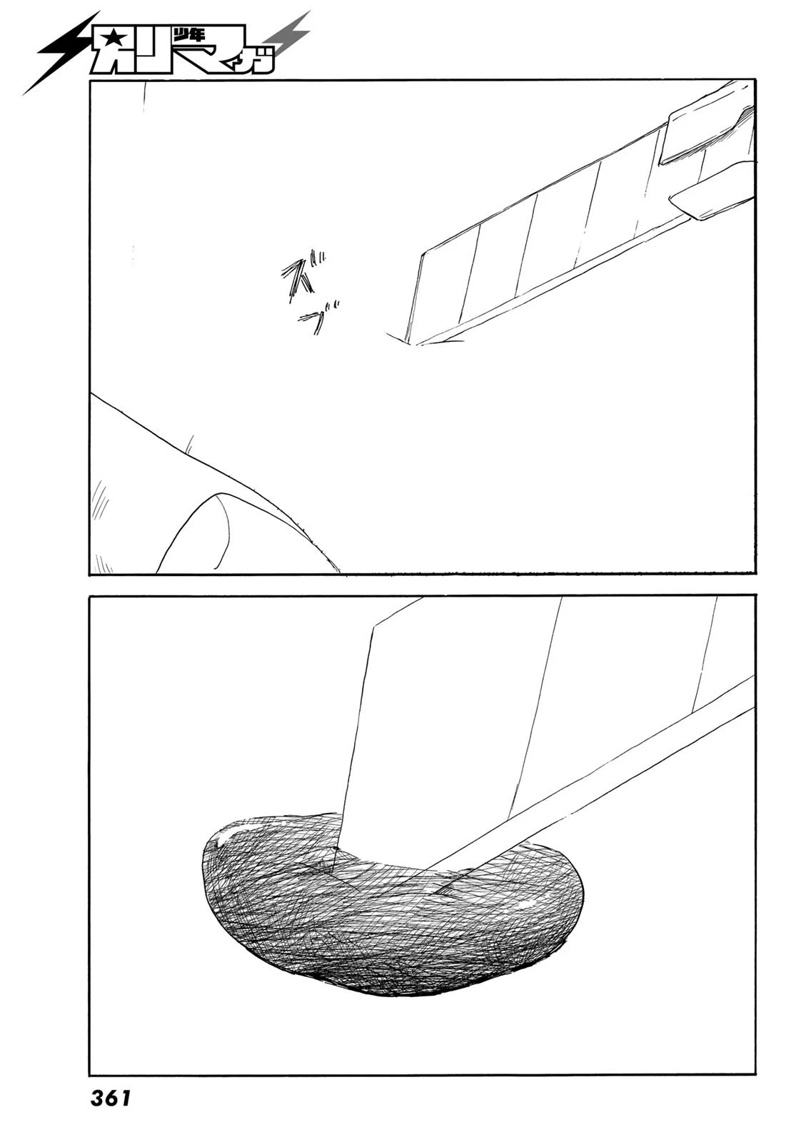 おかえりアりス 第34話 - 5