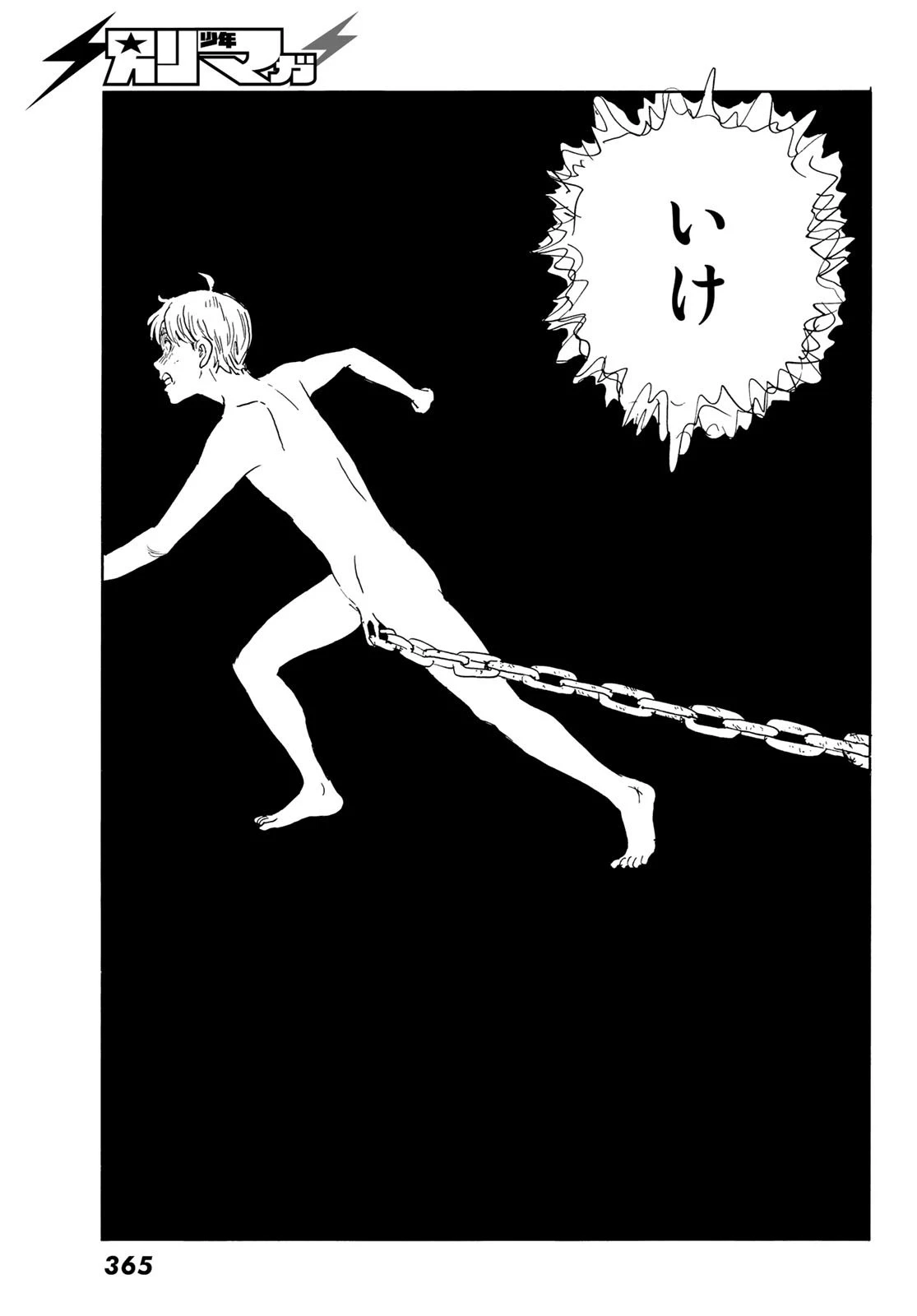 おかえりアりス 第34話 - 9