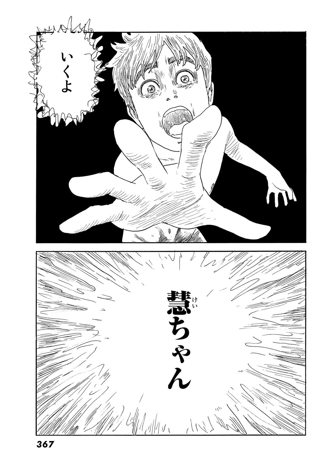 おかえりアりス 第34話 - 11