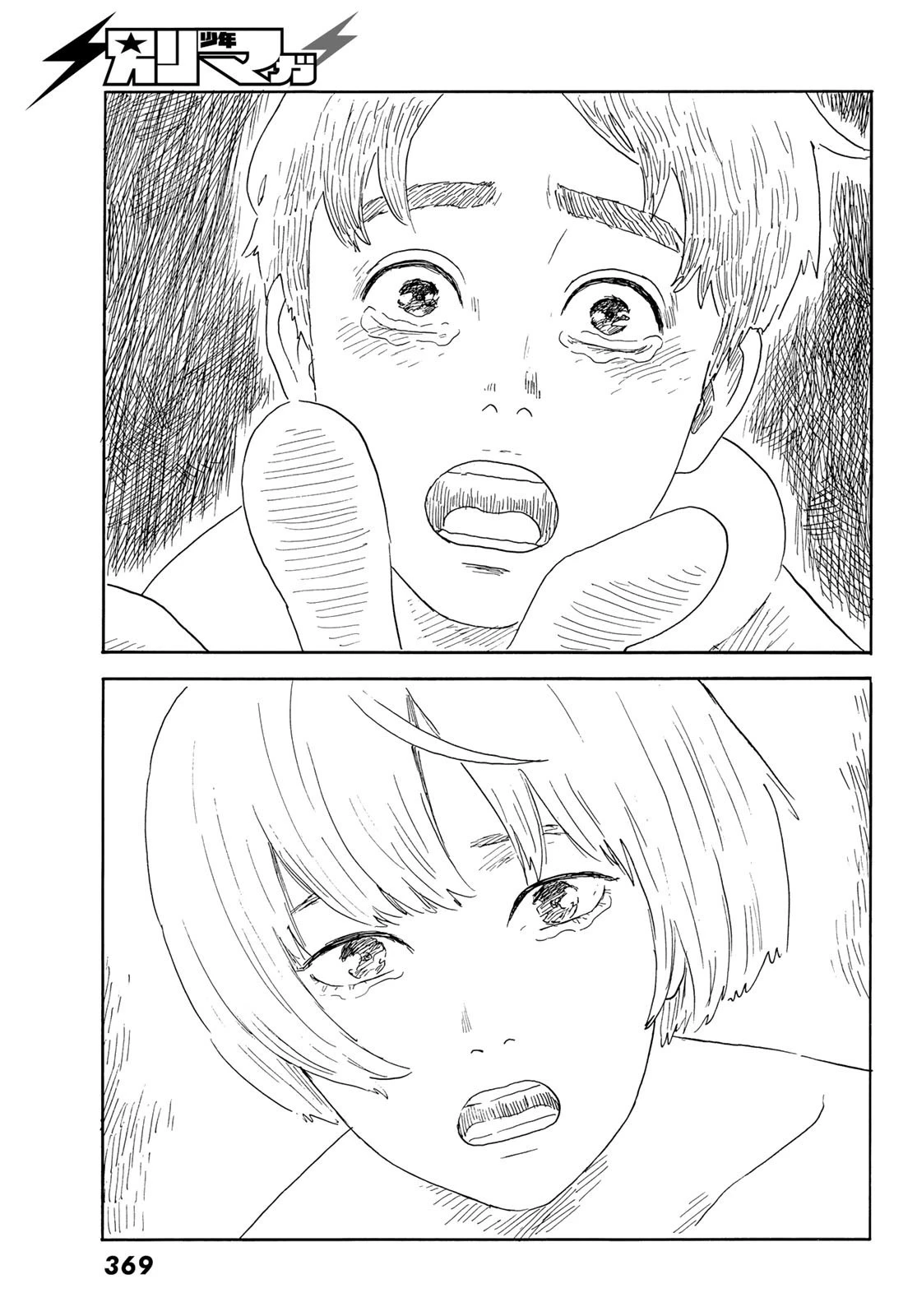 おかえりアりス 第34話 - 13