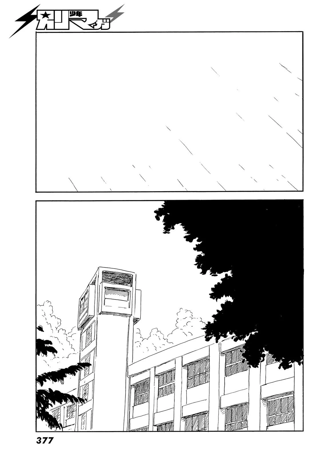 おかえりアりス 第34話 - 21