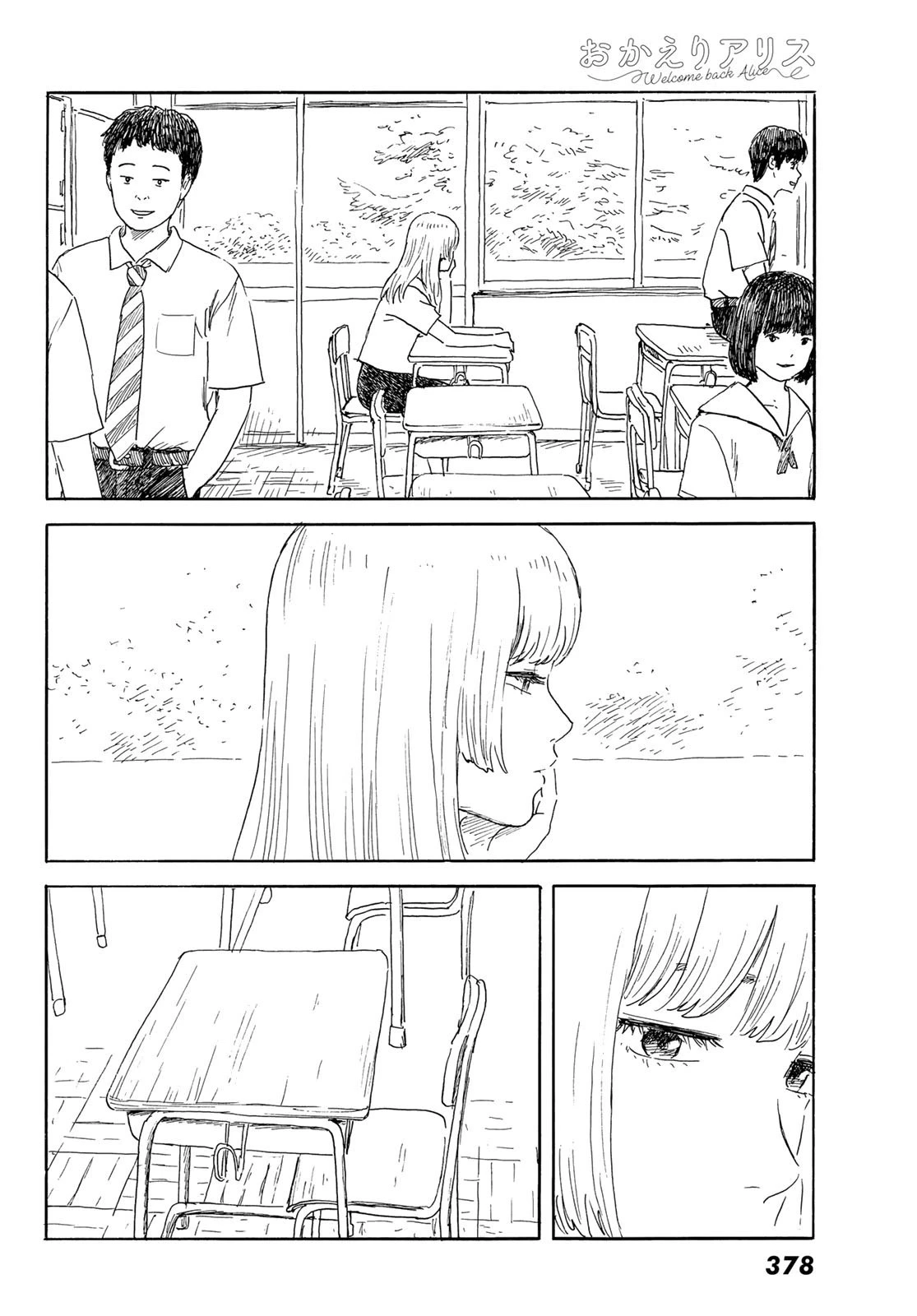 おかえりアりス 第34話 - 22
