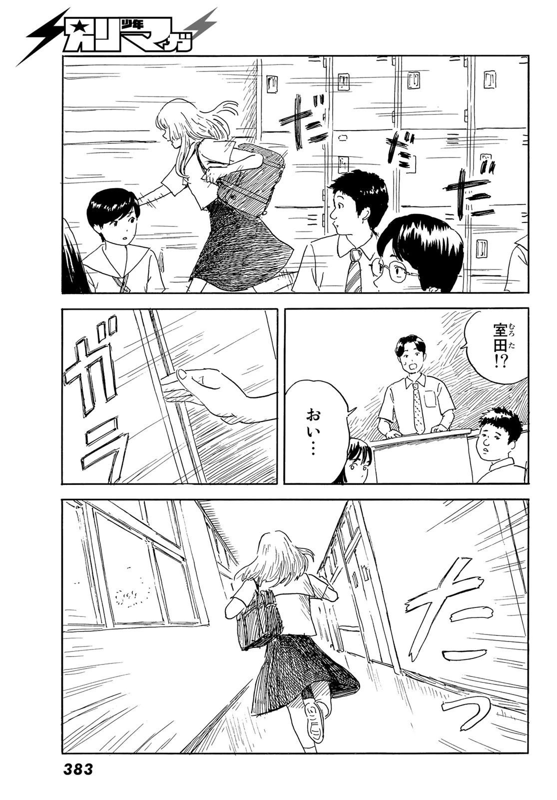 おかえりアりス 第34話 - 27