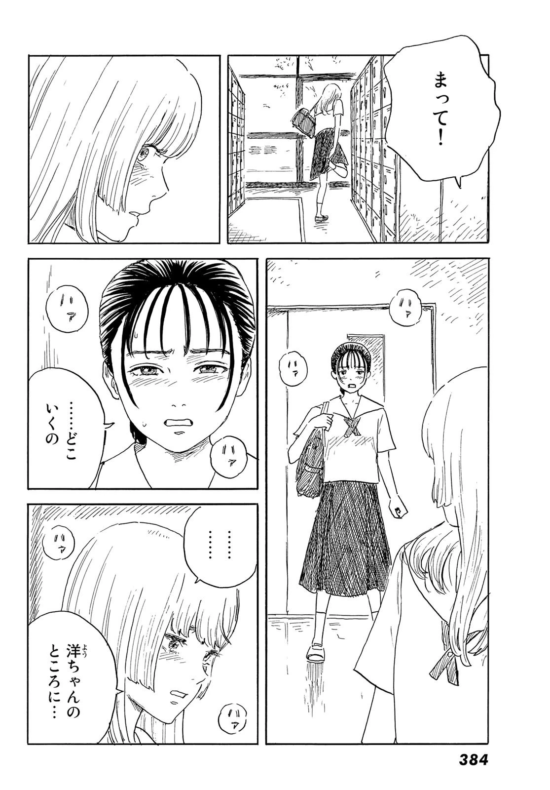 おかえりアりス 第34話 - 28