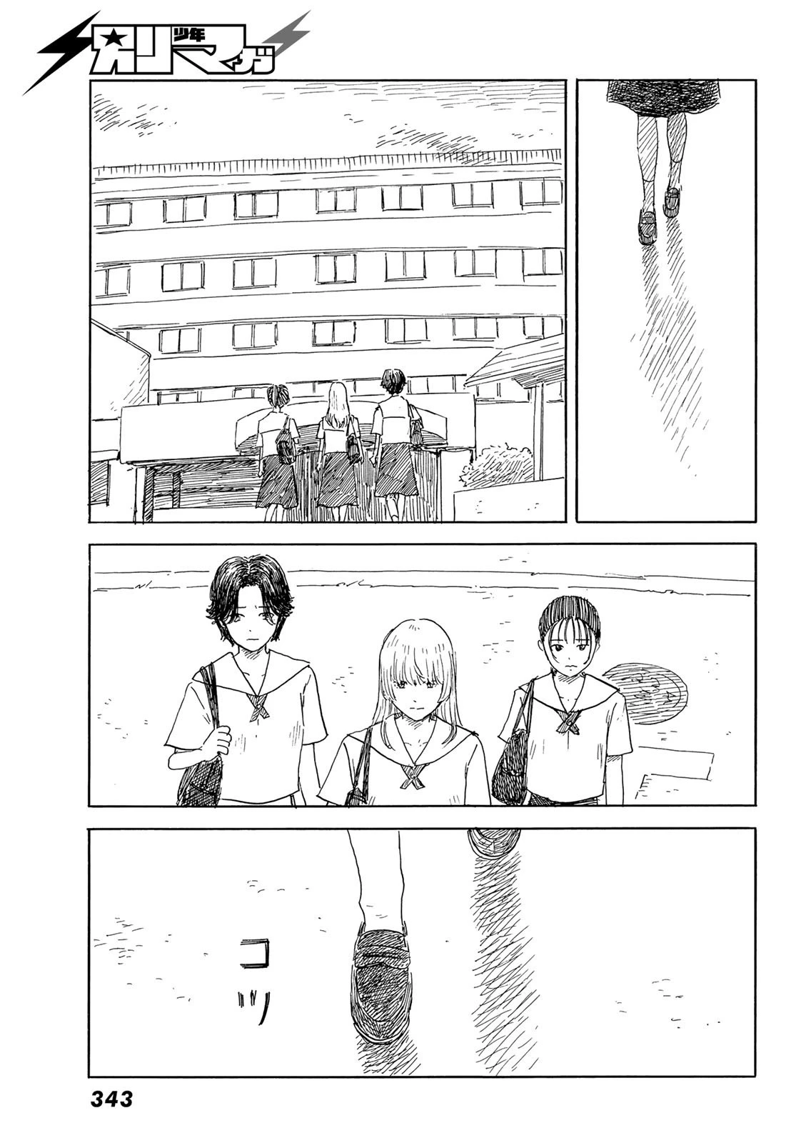 おかえりアりス 第35話 - 11