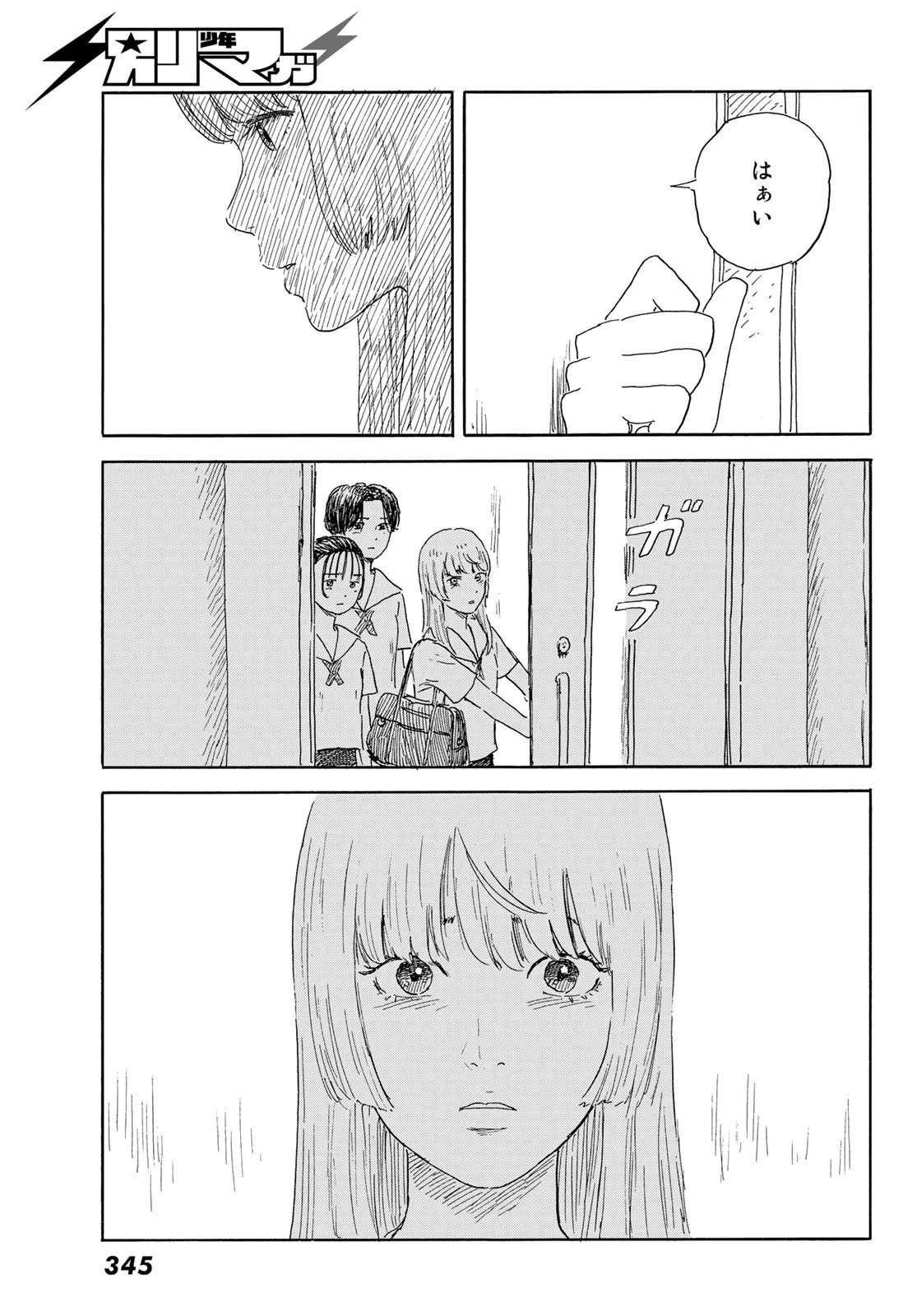 おかえりアりス 第35話 - 13