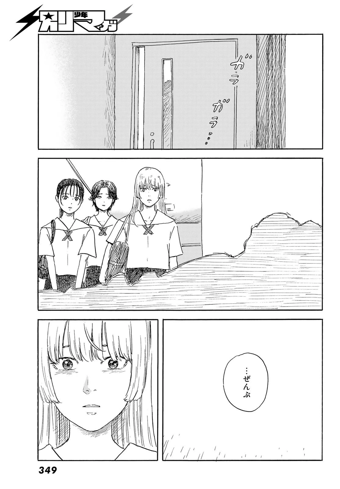 おかえりアりス 第35話 - 17