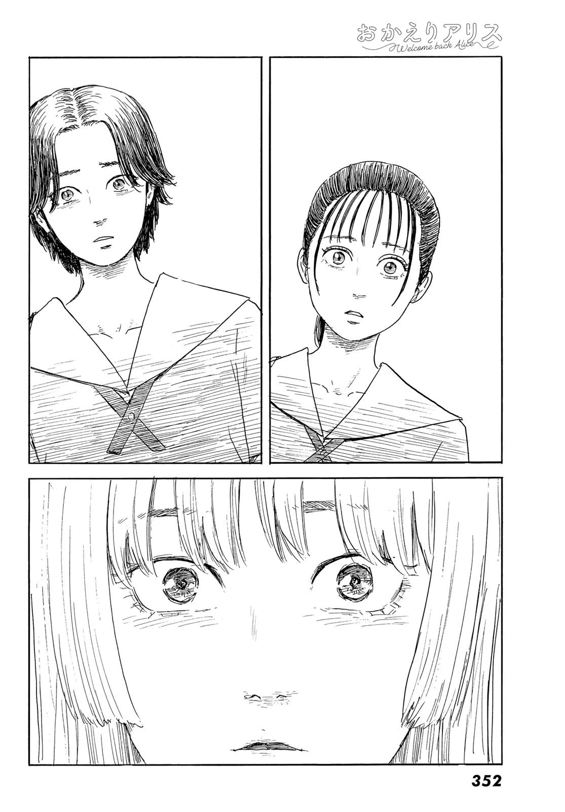 おかえりアりス 第35話 - 20