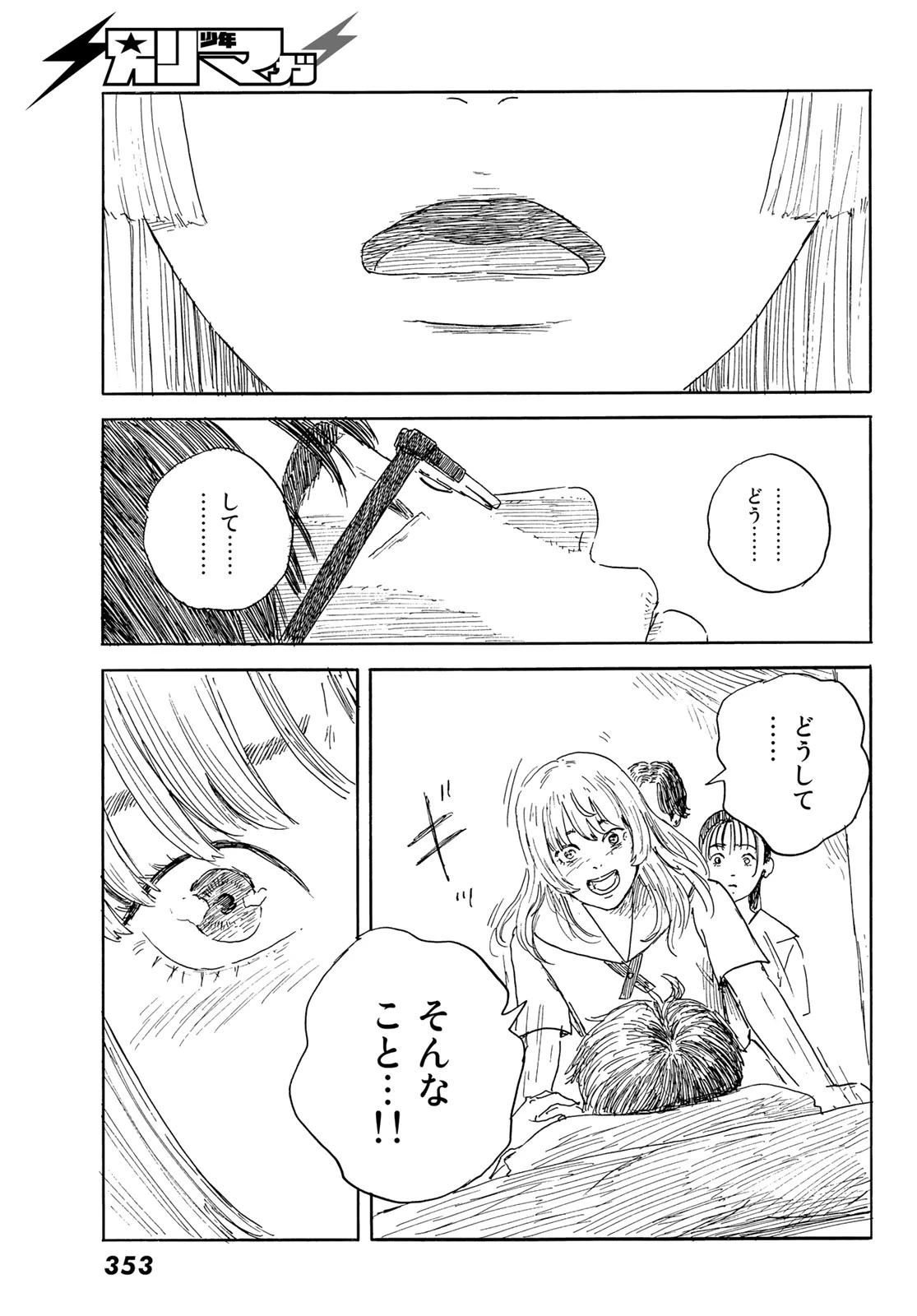 おかえりアりス 第35話 - 21