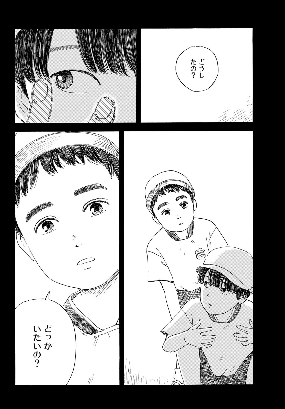 おかえりアりス 第37話 - 14