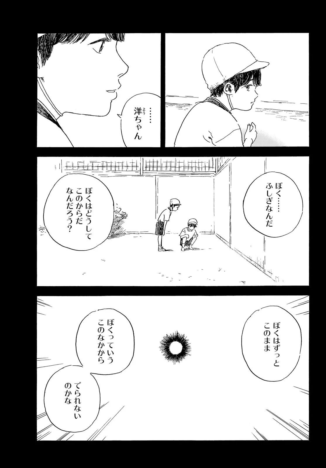 おかえりアりス 第37話 - 15