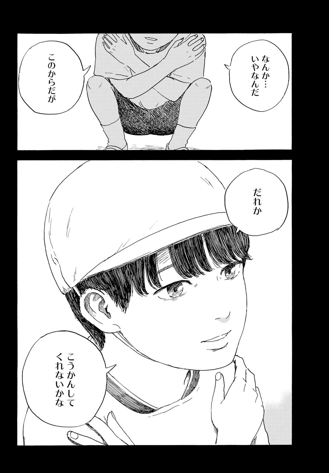 おかえりアりス 第37話 - 16