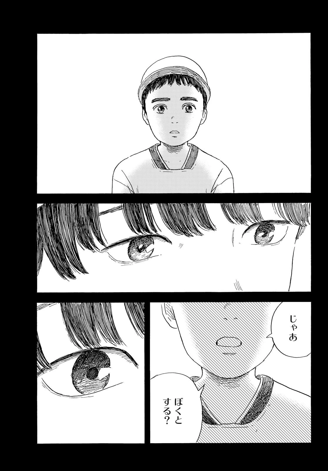 おかえりアりス 第37話 - 17