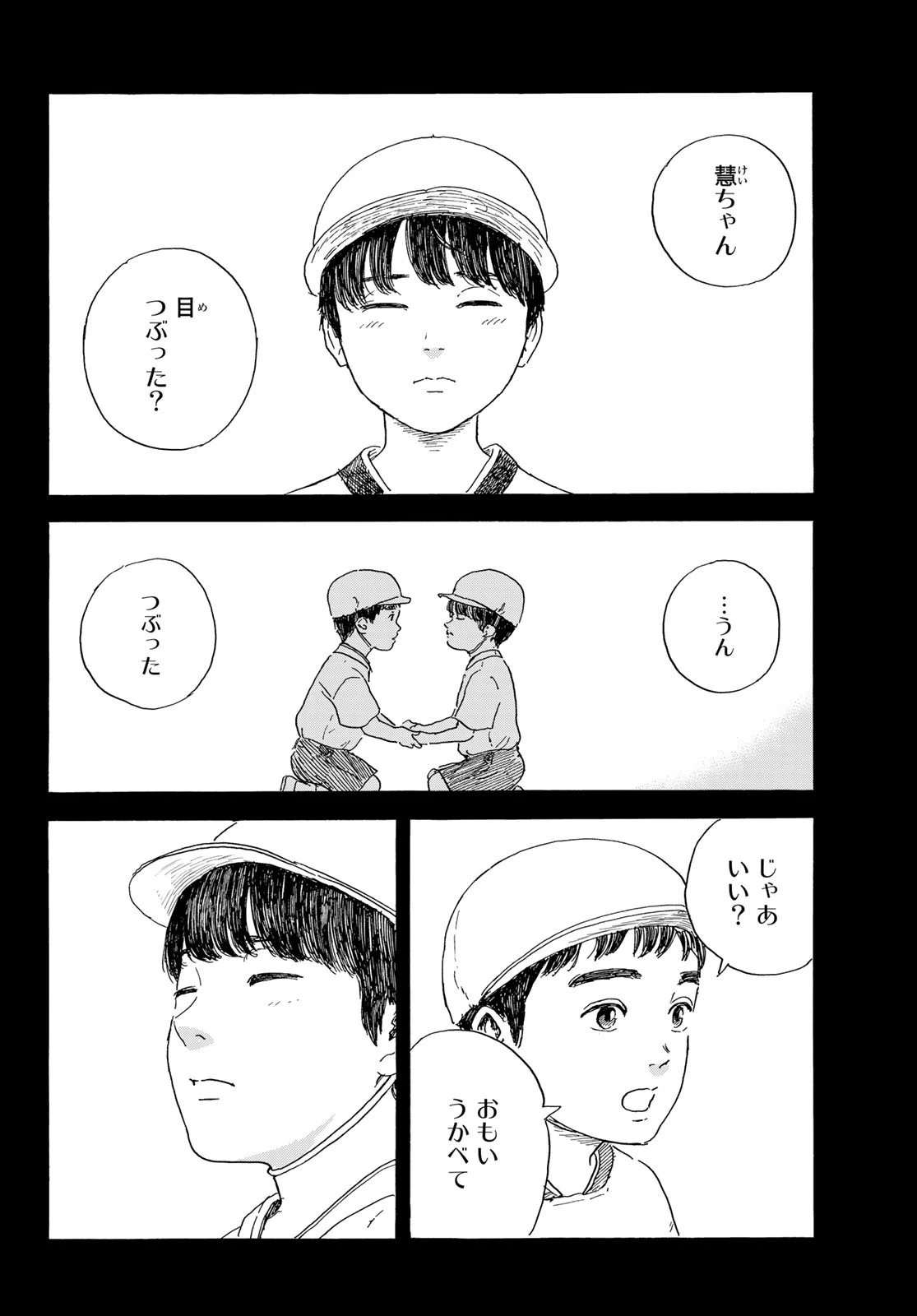 おかえりアりス 第37話 - 20