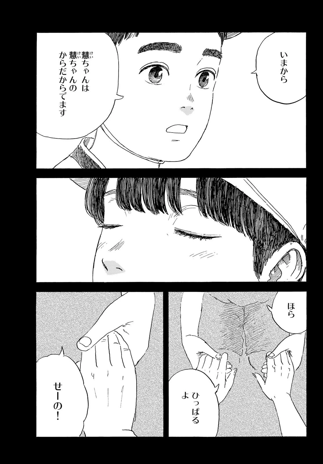 おかえりアりス 第37話 - 21