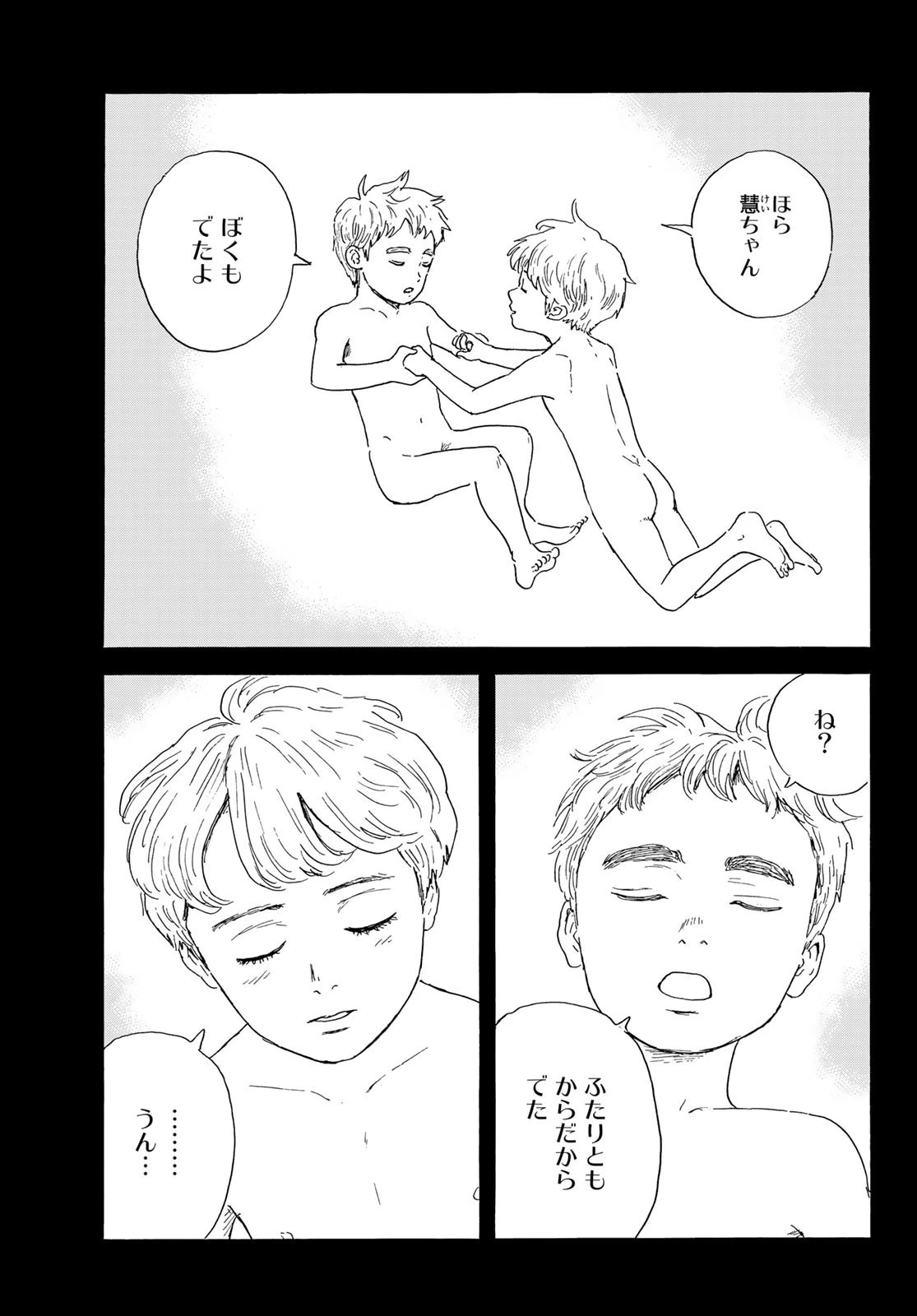 おかえりアりス 第37話 - 23