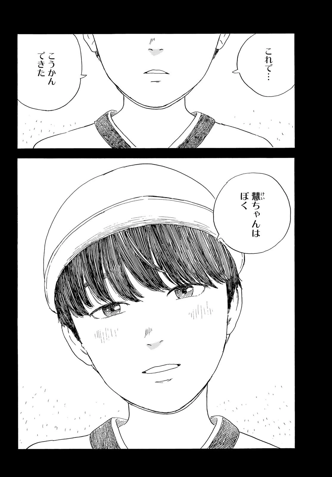 おかえりアりス 第37話 - 30