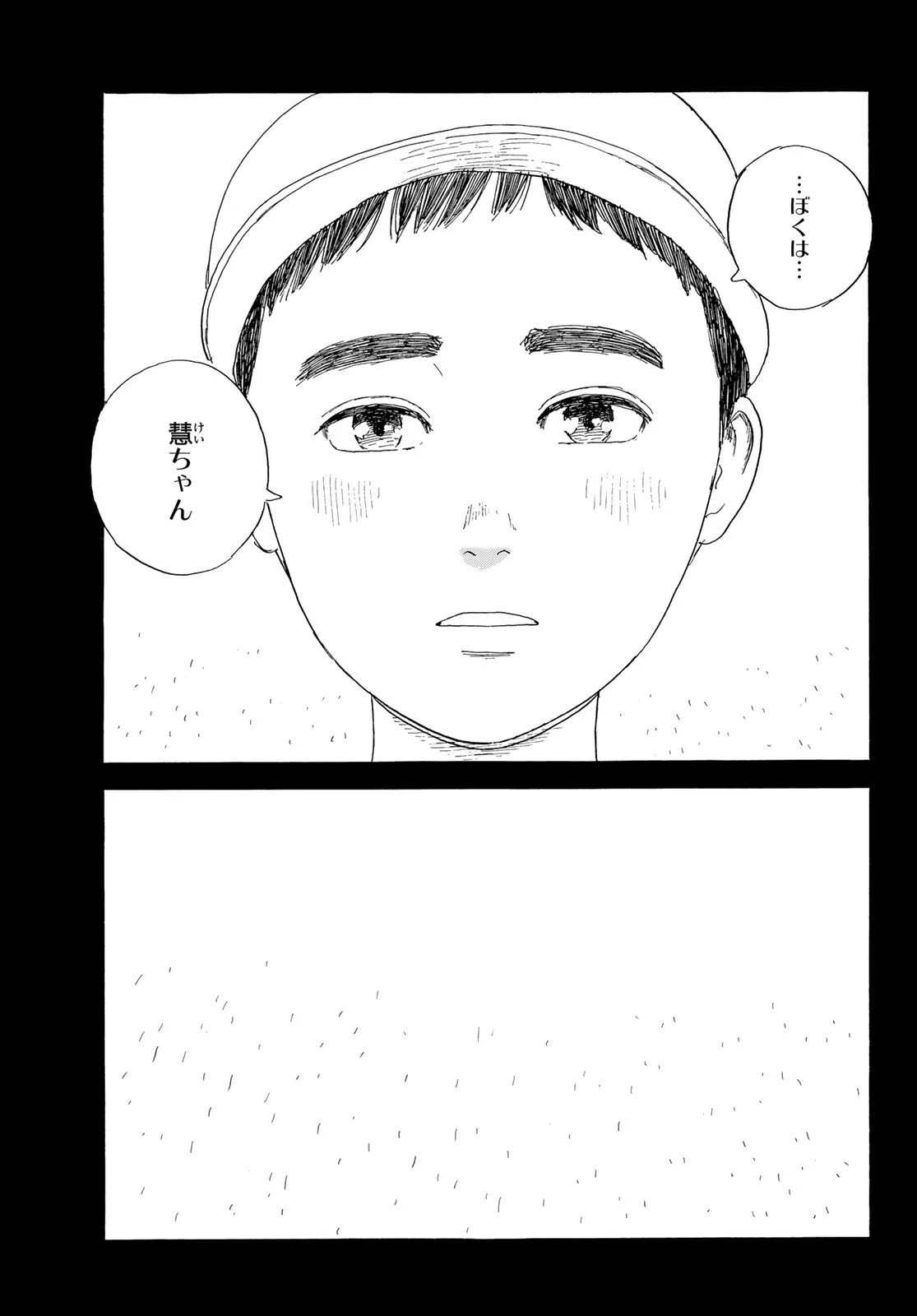 おかえりアりス 第37話 - 31