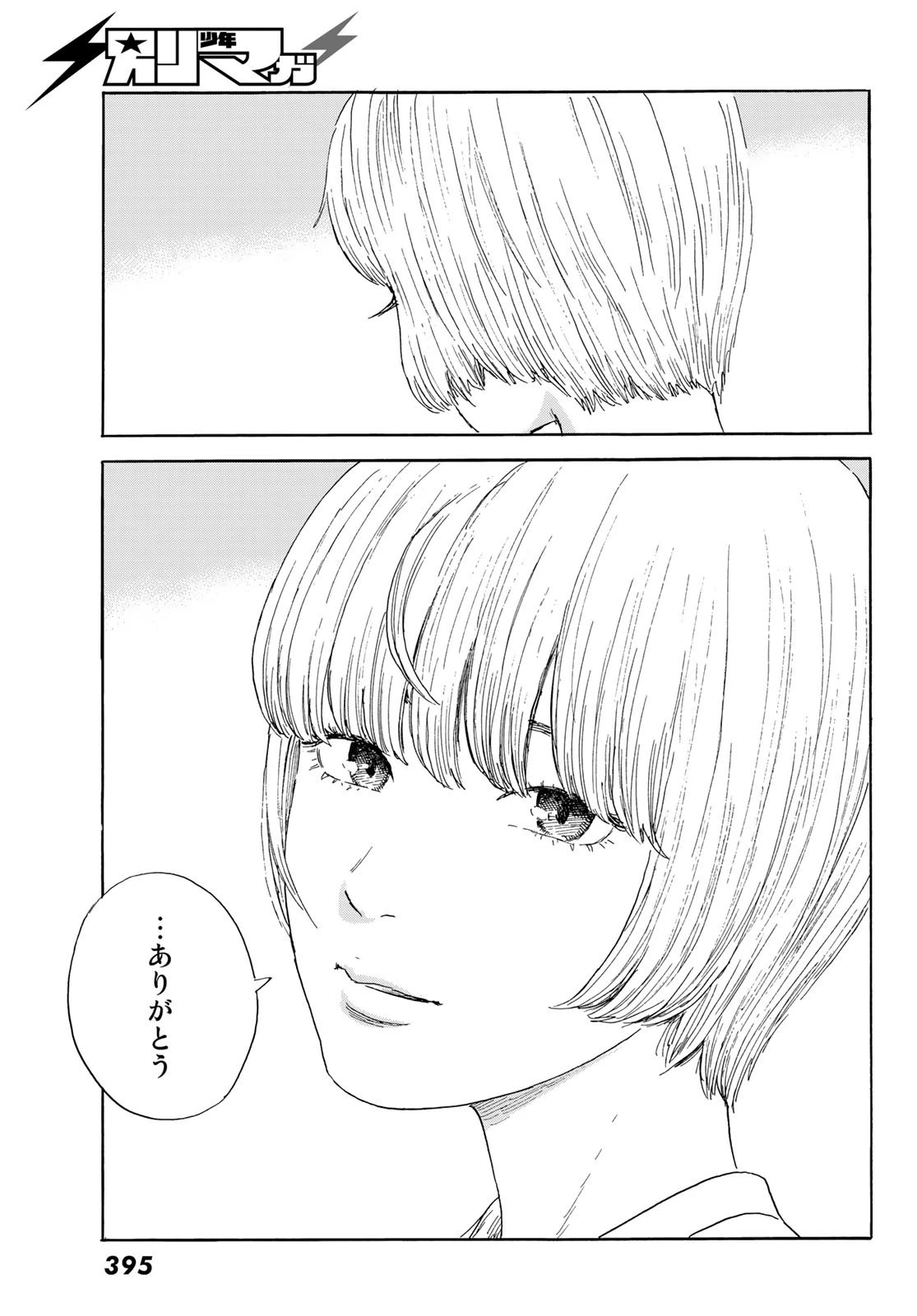 おかえりアりス 第37話 - 35