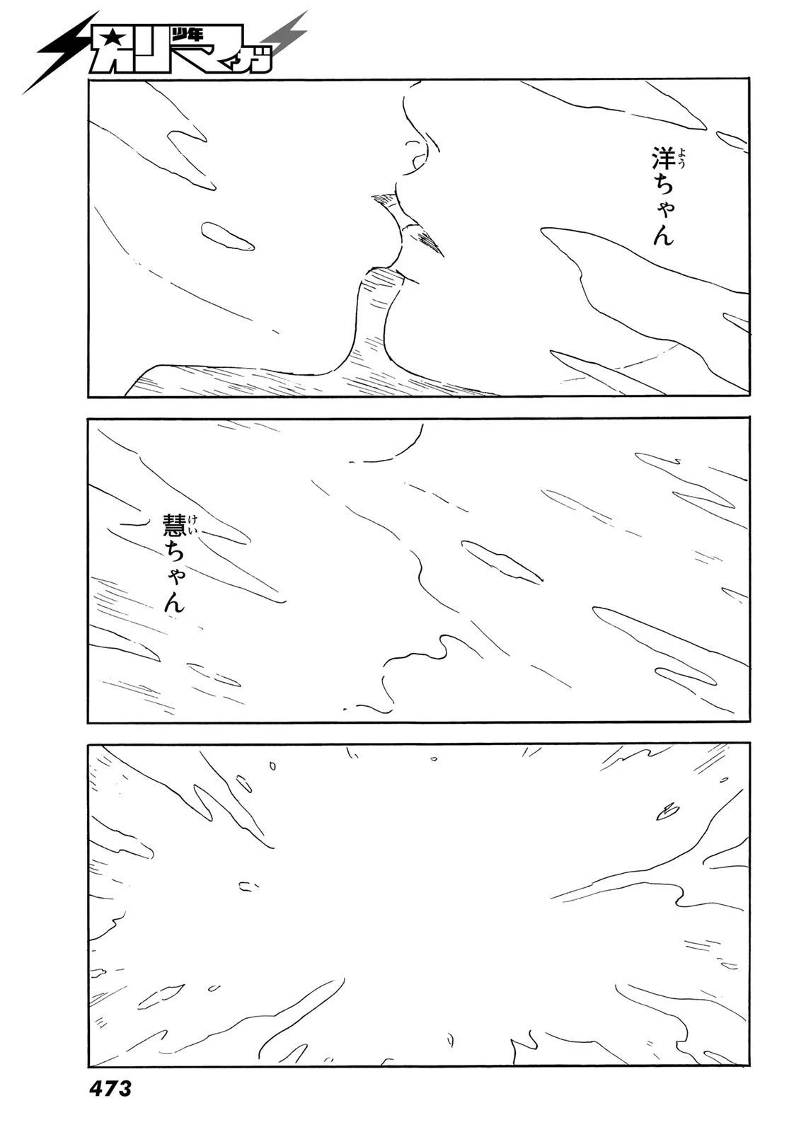 おかえりアりス 第38話 - 11