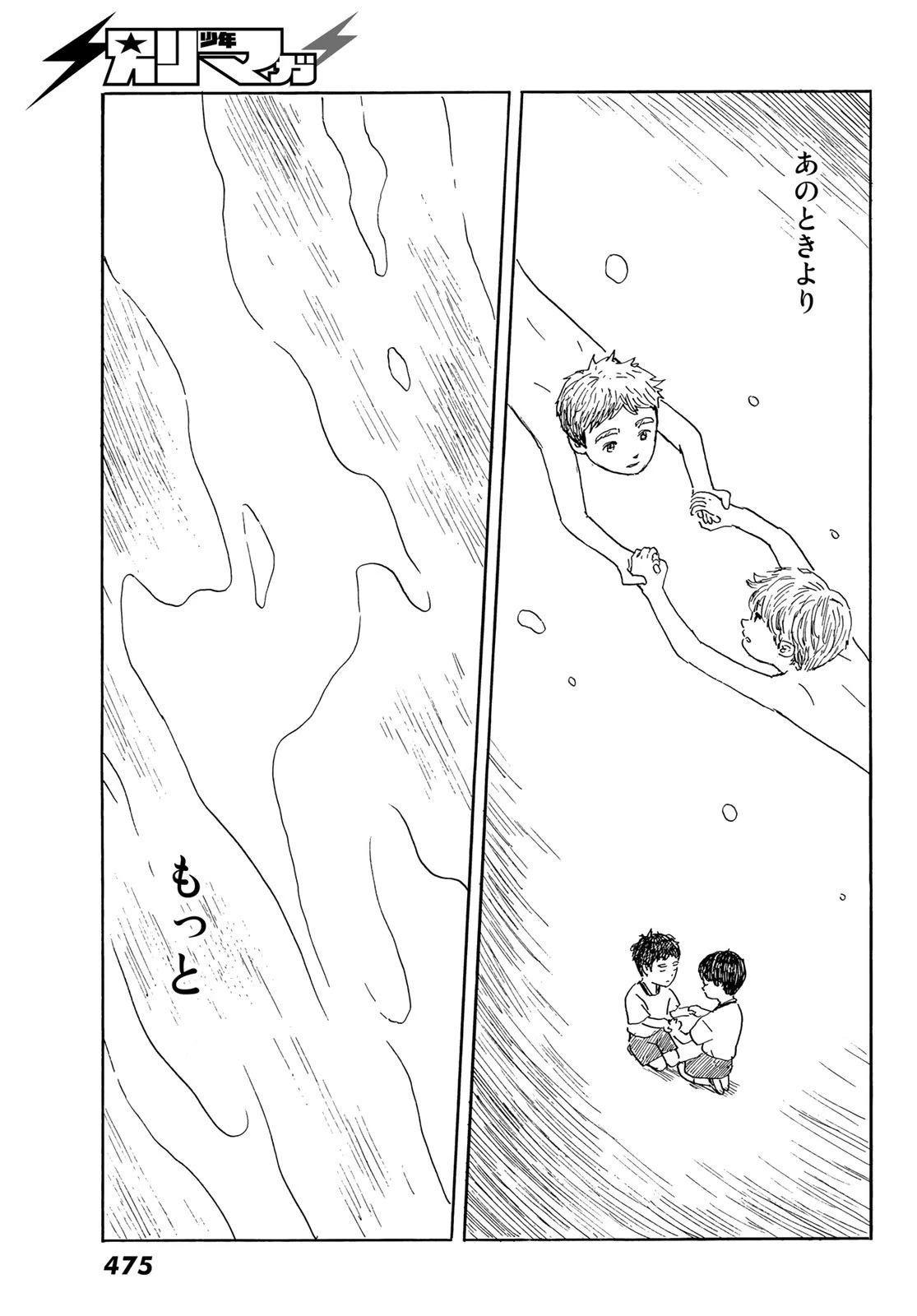 おかえりアりス 第38話 - 13