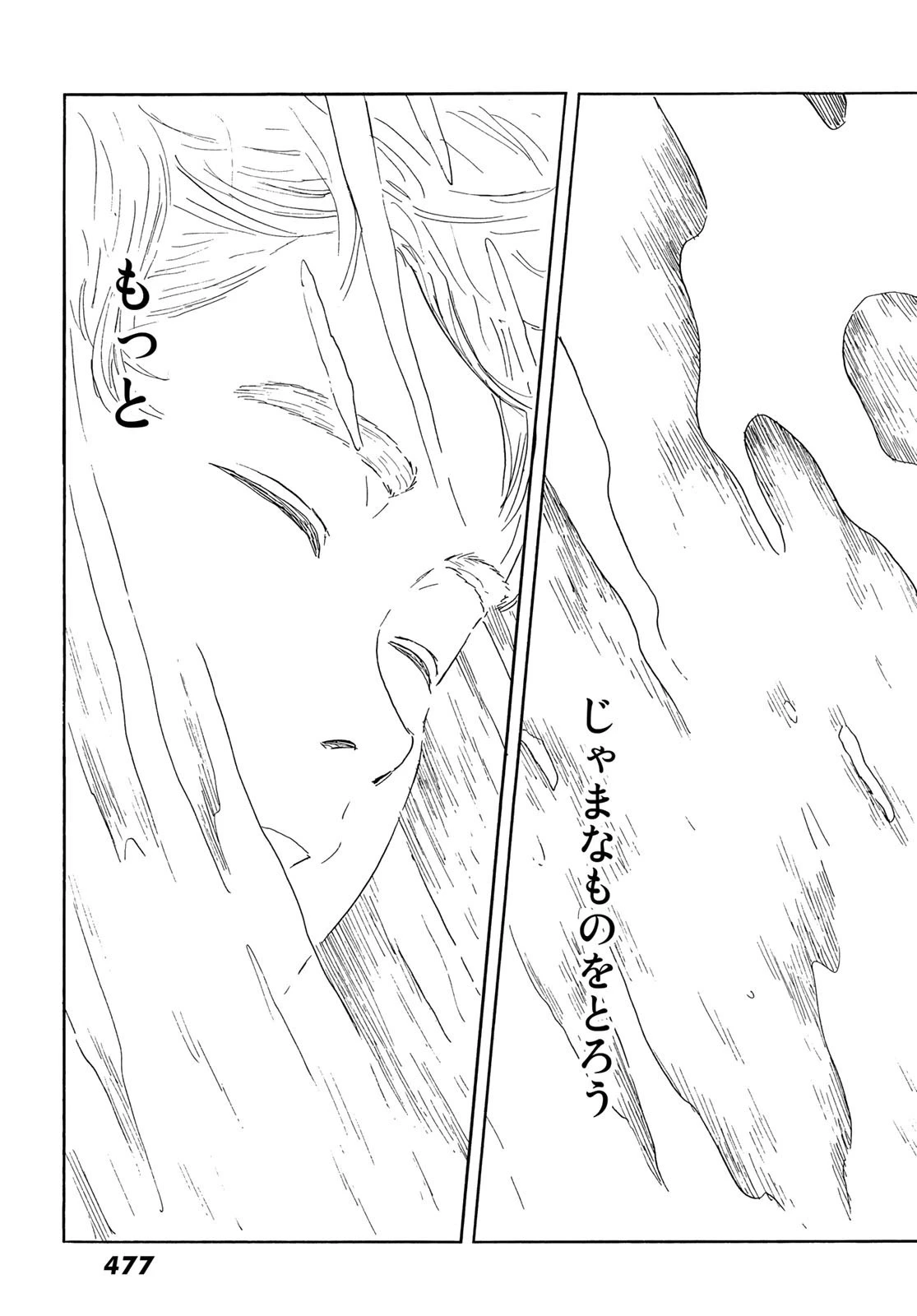 おかえりアりス 第38話 - 15