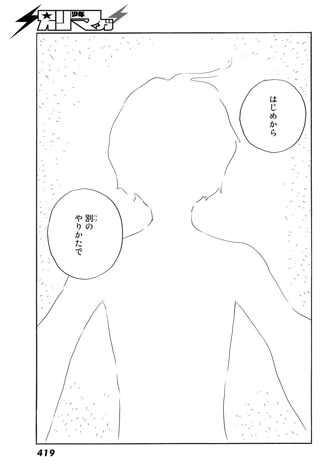 おかえりアりス 第39話 - 5