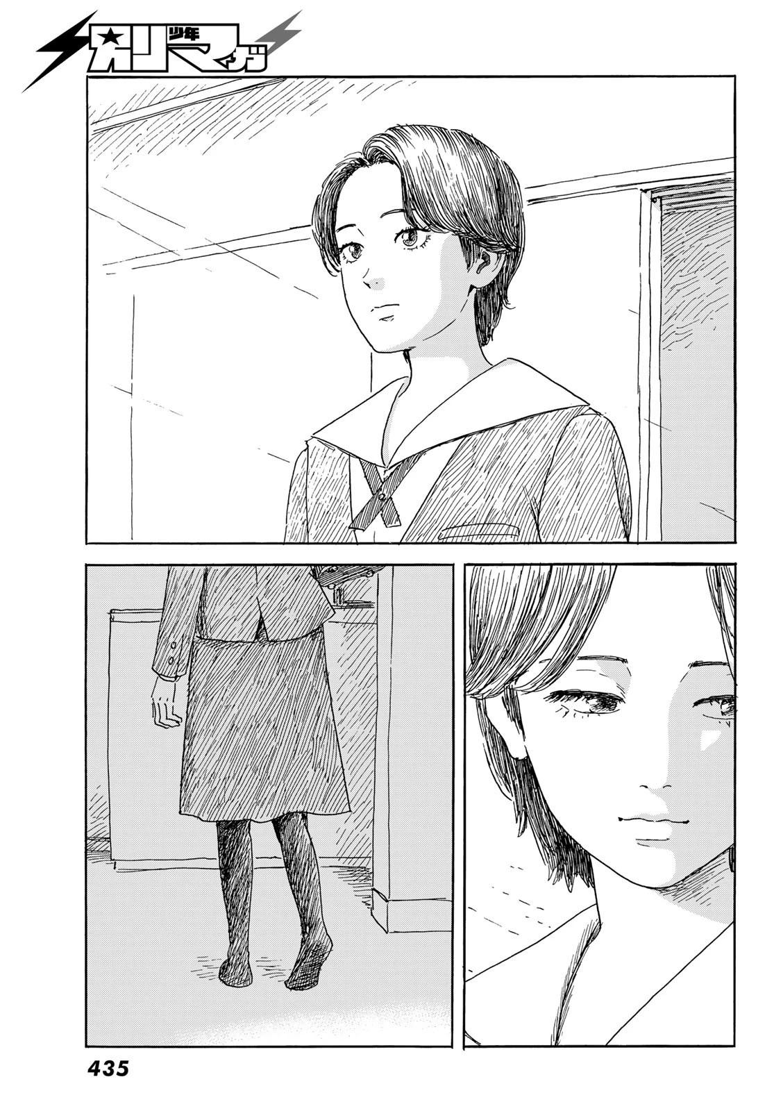 おかえりアりス 第39話 - 21