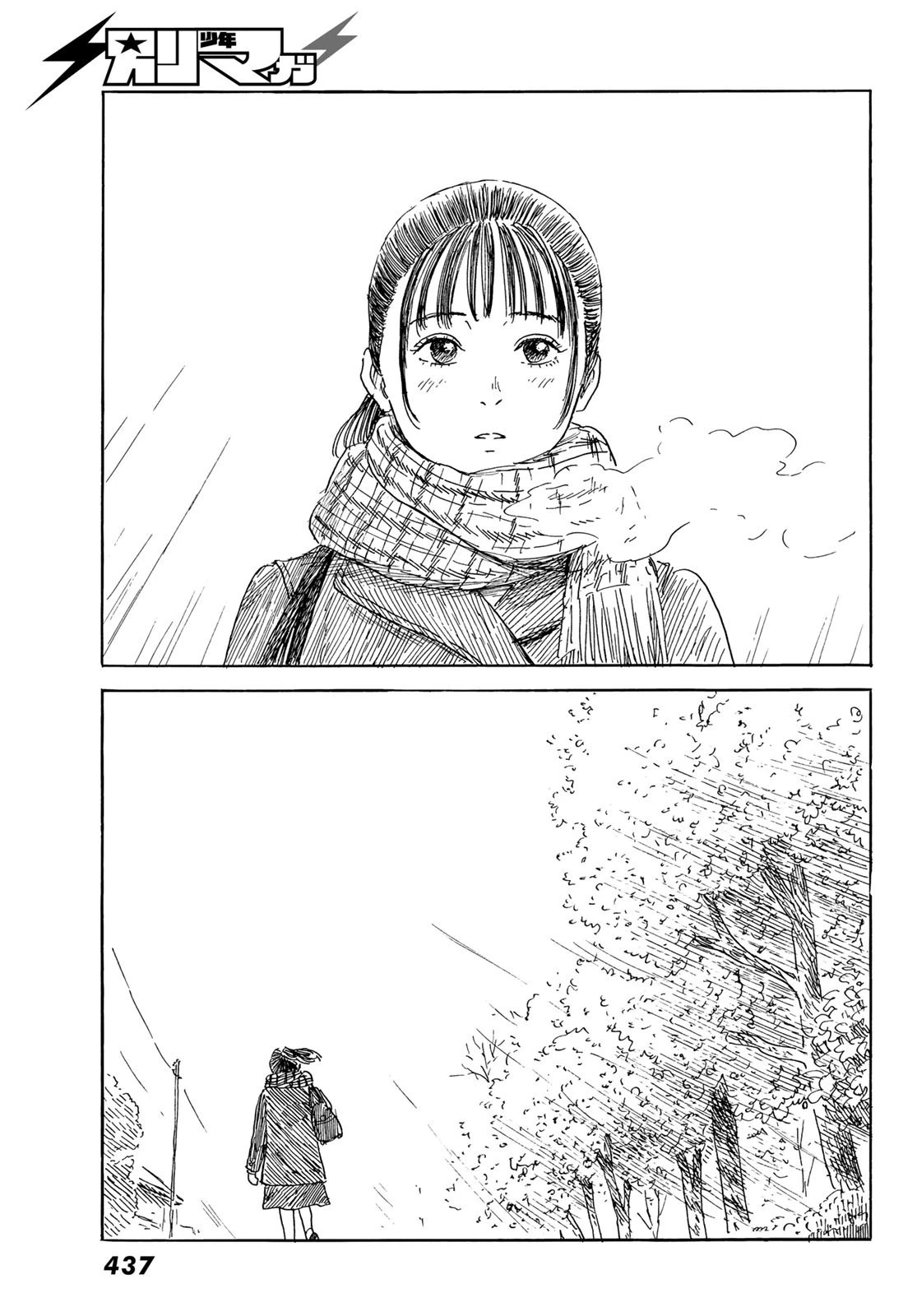 おかえりアりス 第39話 - 23