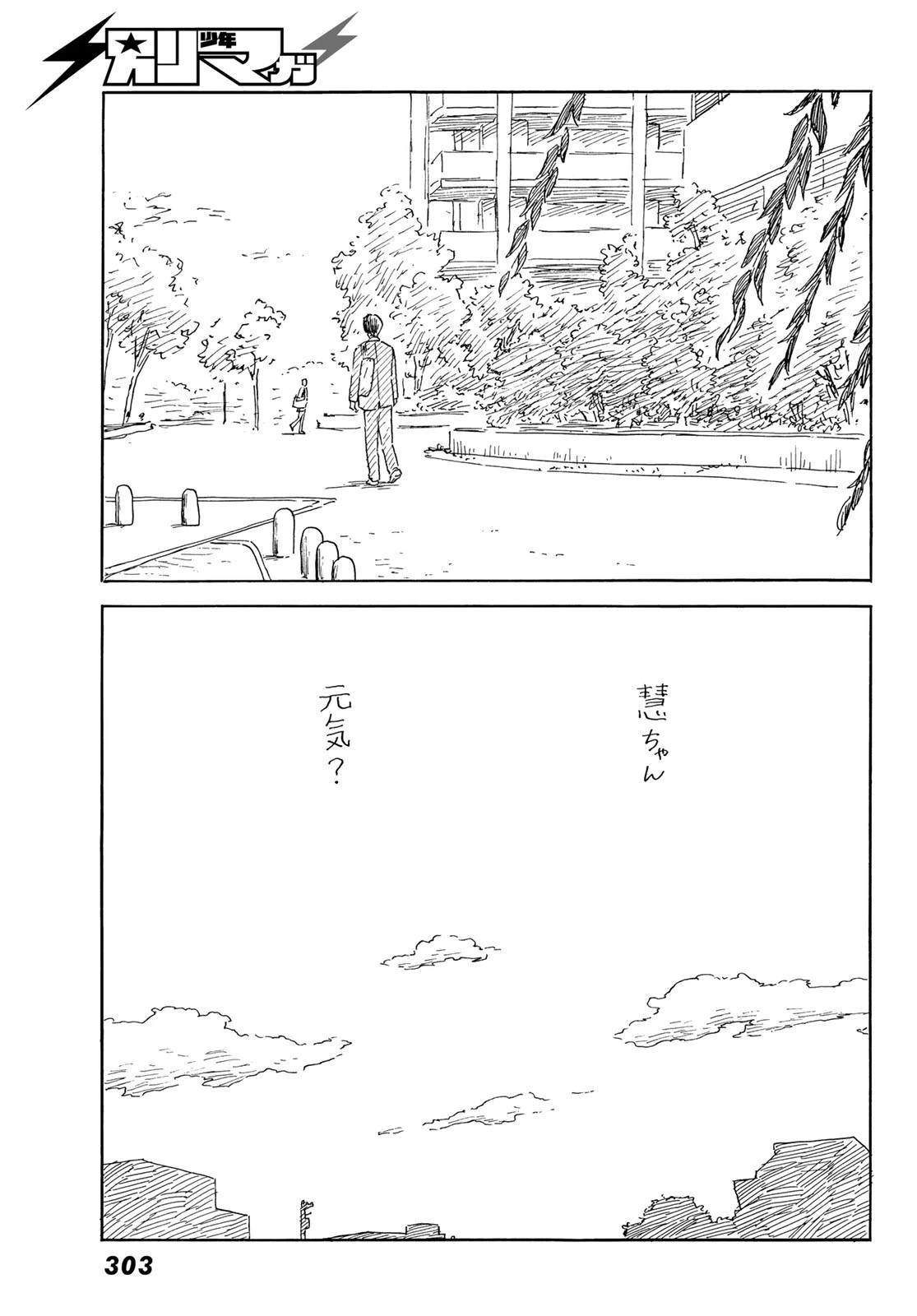 おかえりアりス 第40話 - 4