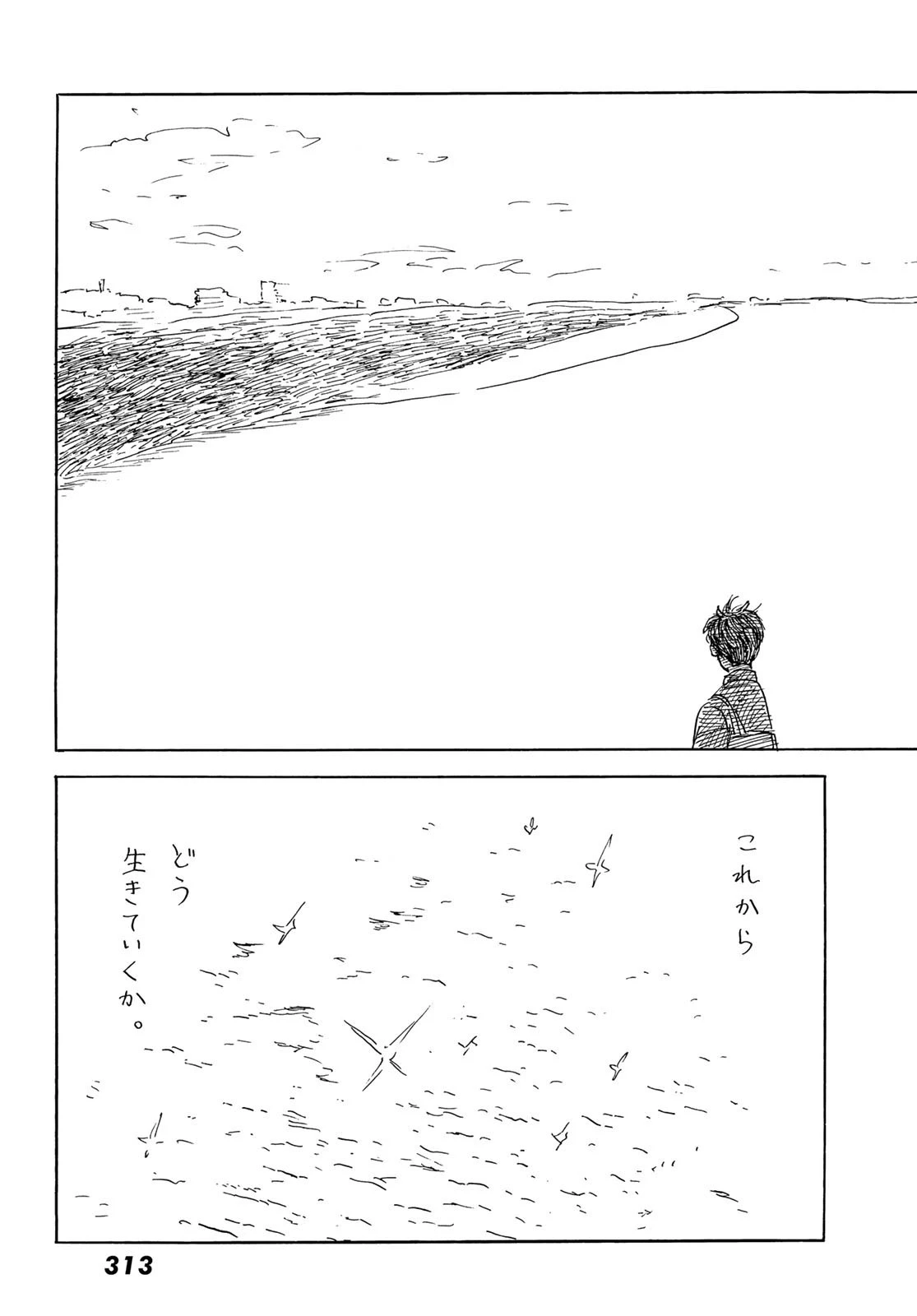 おかえりアりス 第40話 - 14