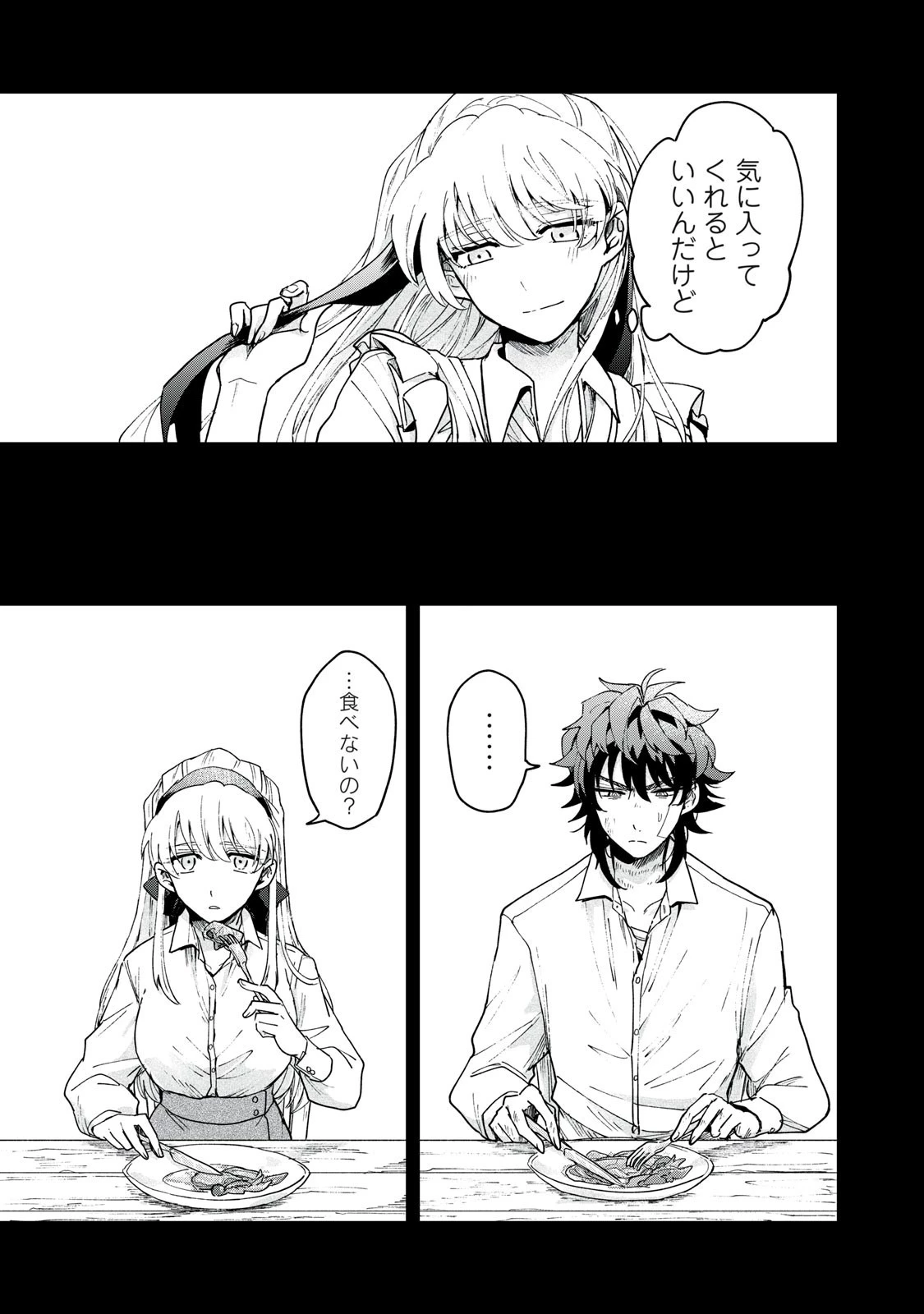 雪と墨 第2話 - 7