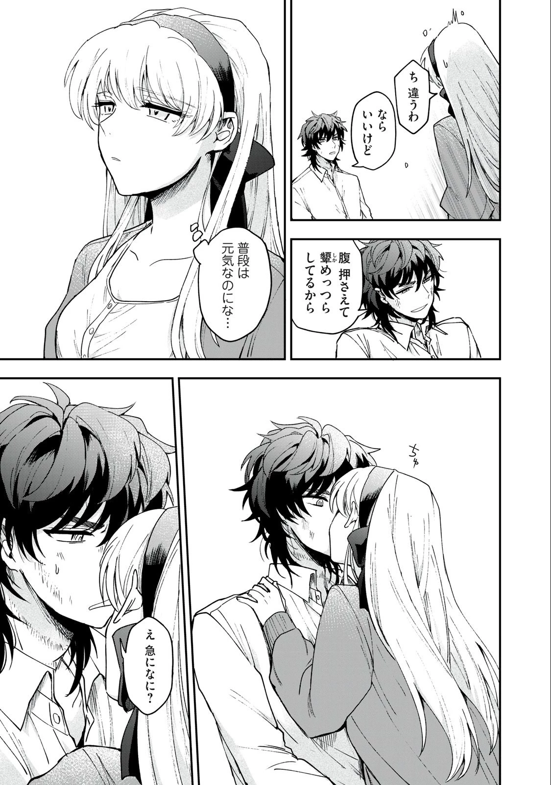 雪と墨 第2話 - 13