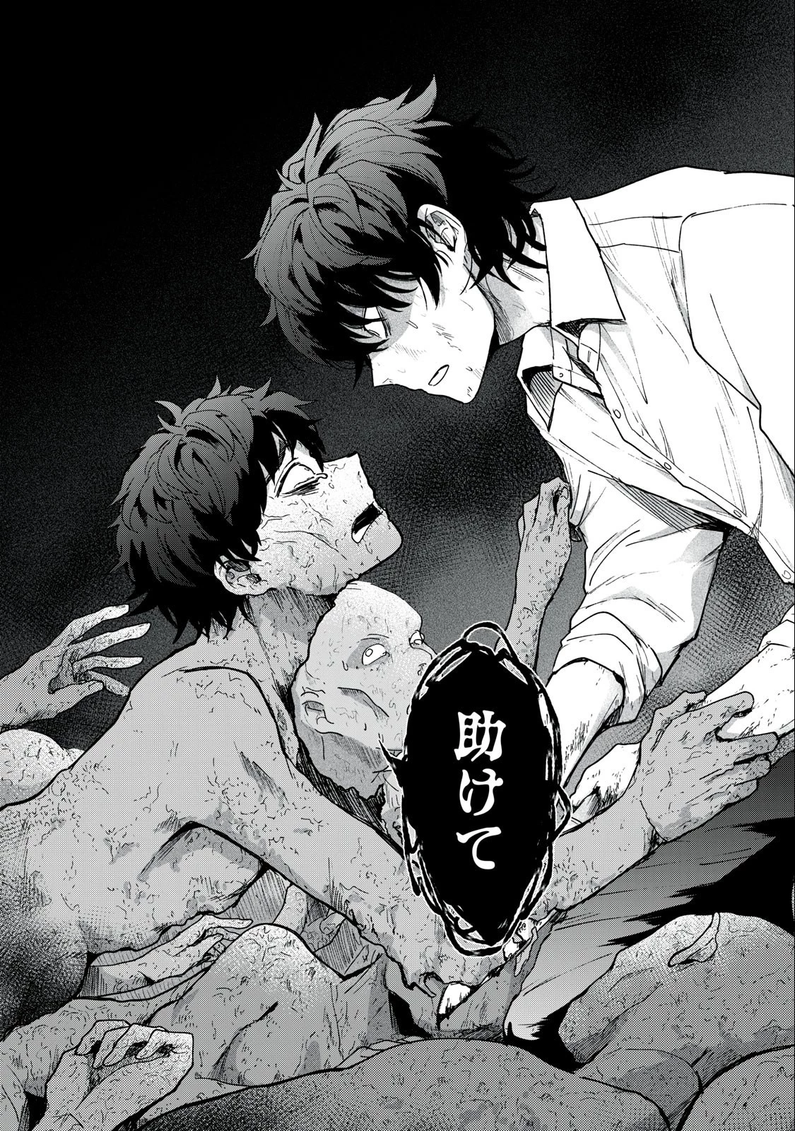 雪と墨 第2話 - 17