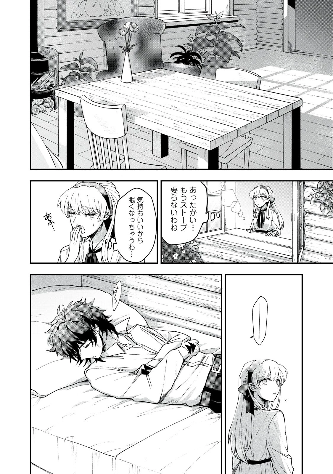 雪と墨 第2話 - 26