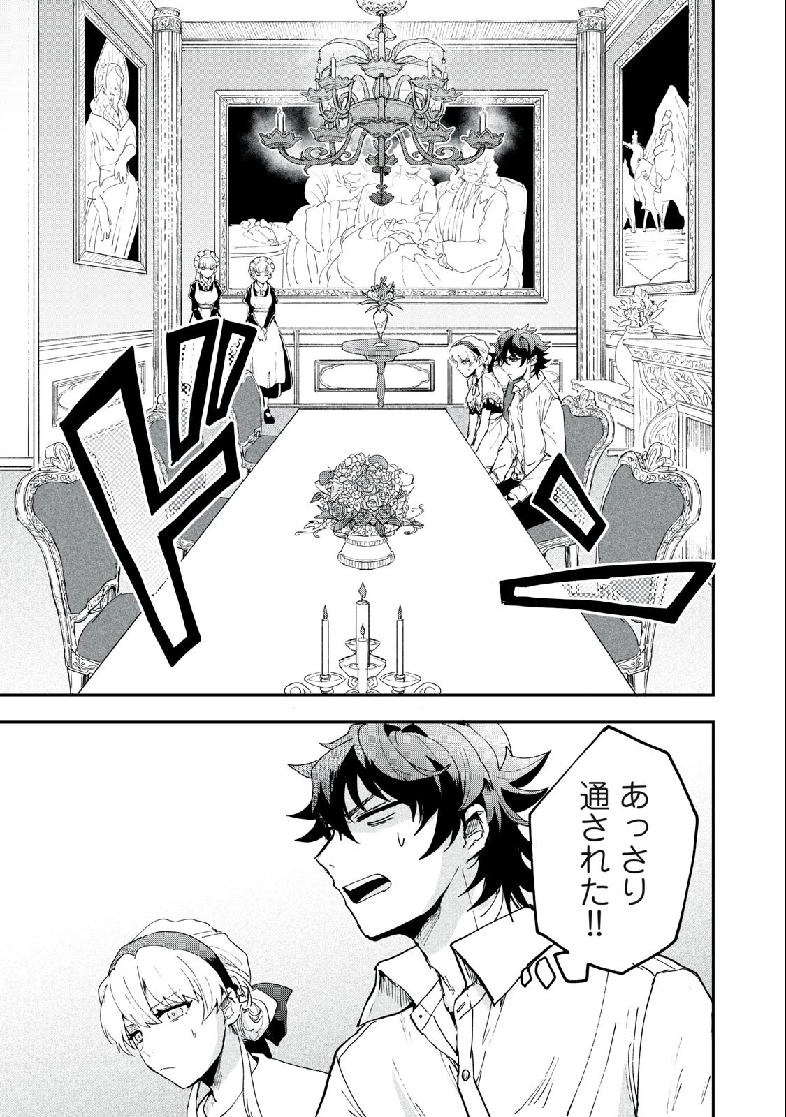 雪と墨 第3話 - 7