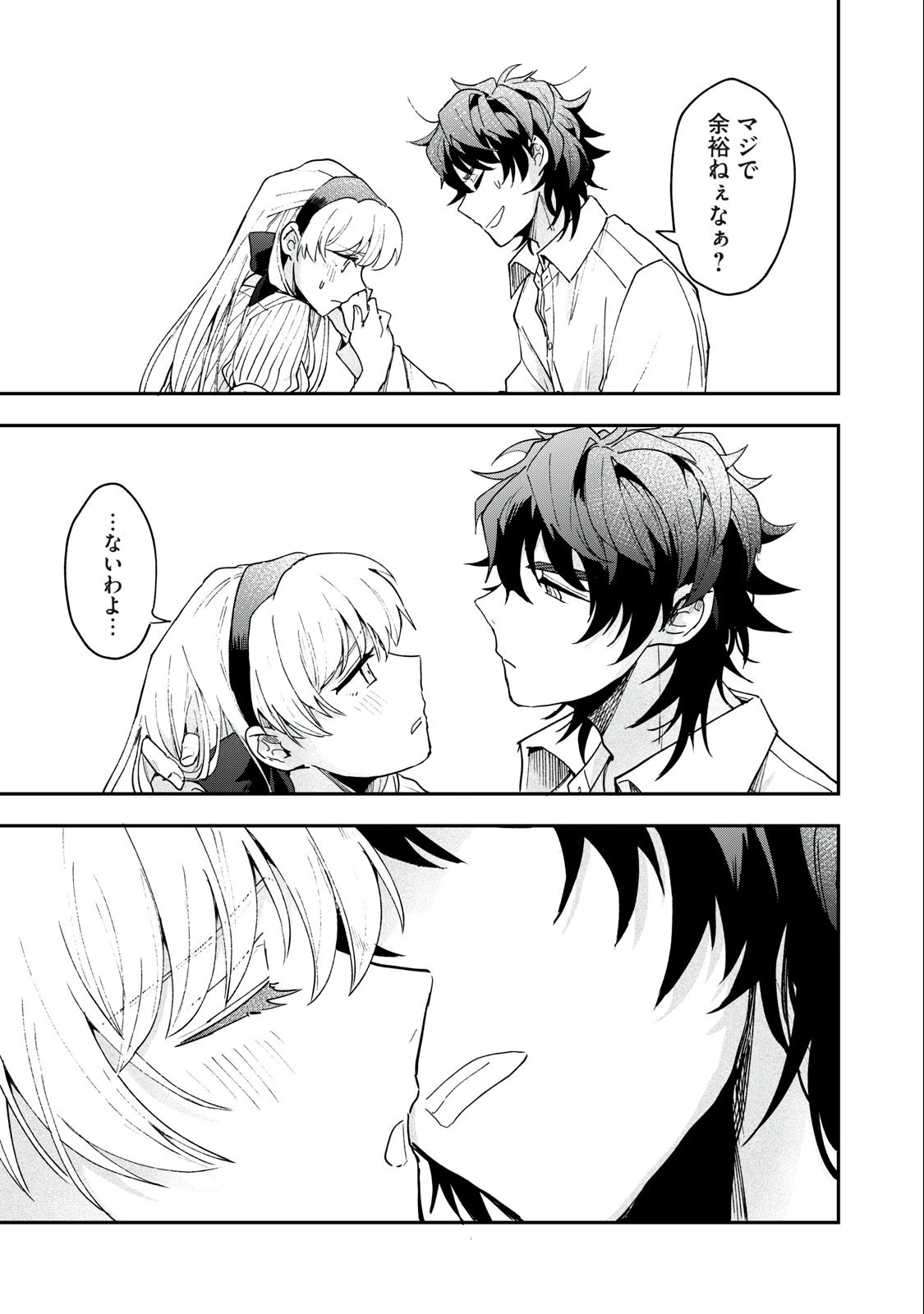 雪と墨 第4.2話 - 17