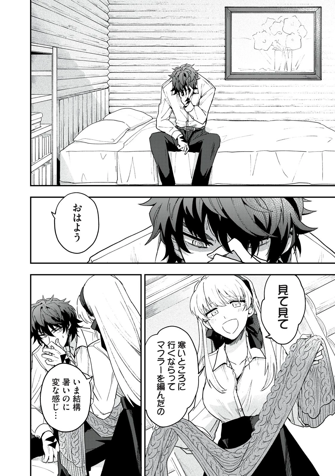 雪と墨 第5.1話 - 6