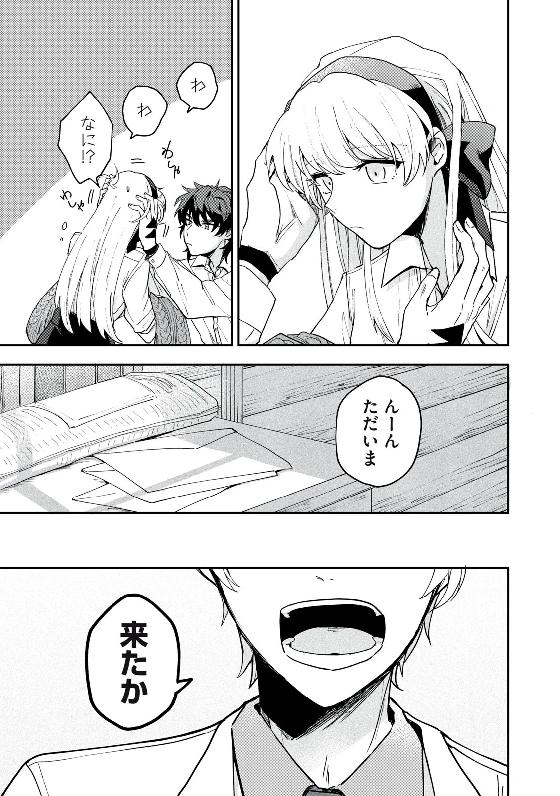 雪と墨 第5.2話 - 7