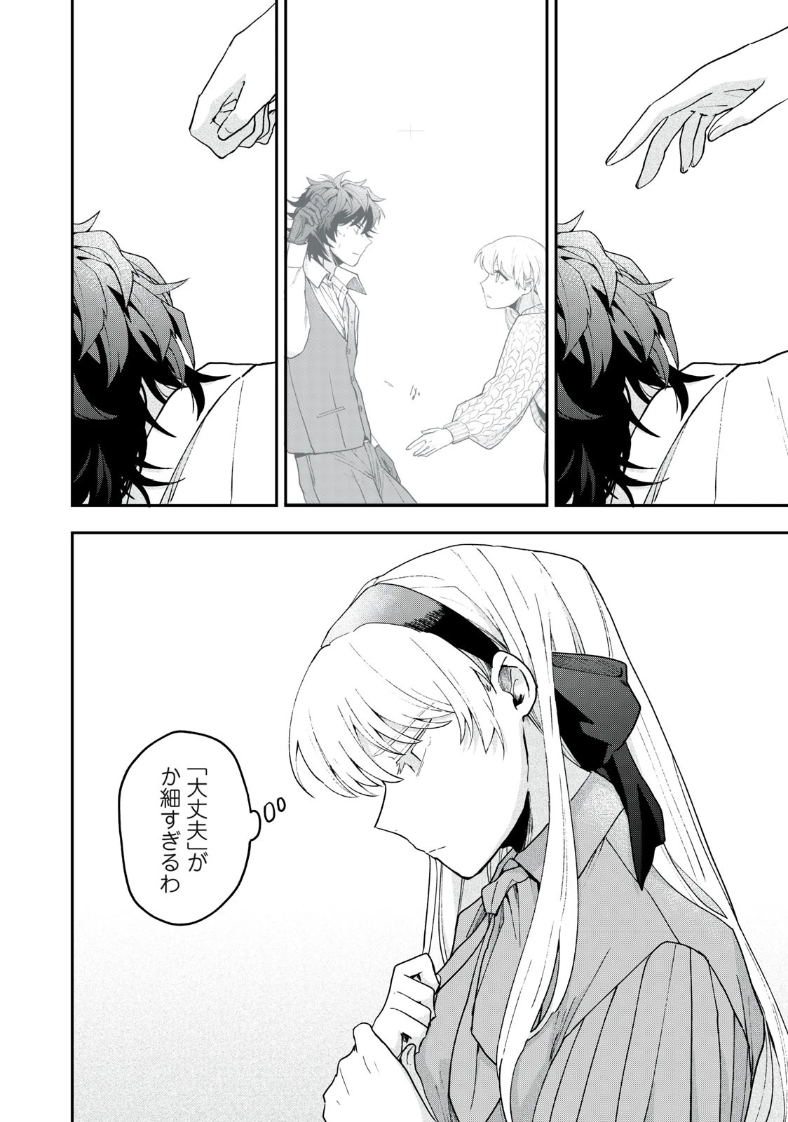 雪と墨 第7.1話 - 2