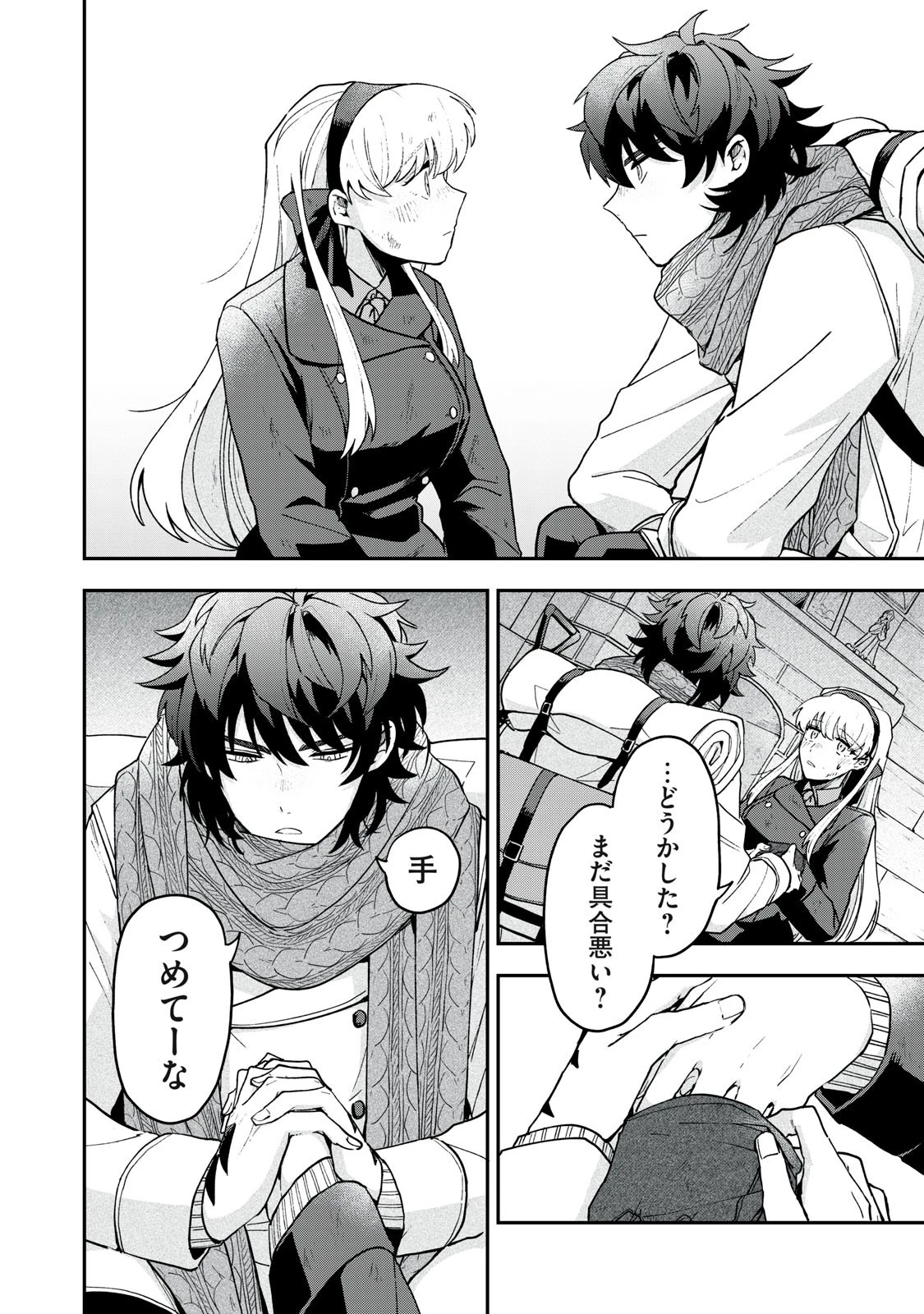 雪と墨 第9.1話 - 5