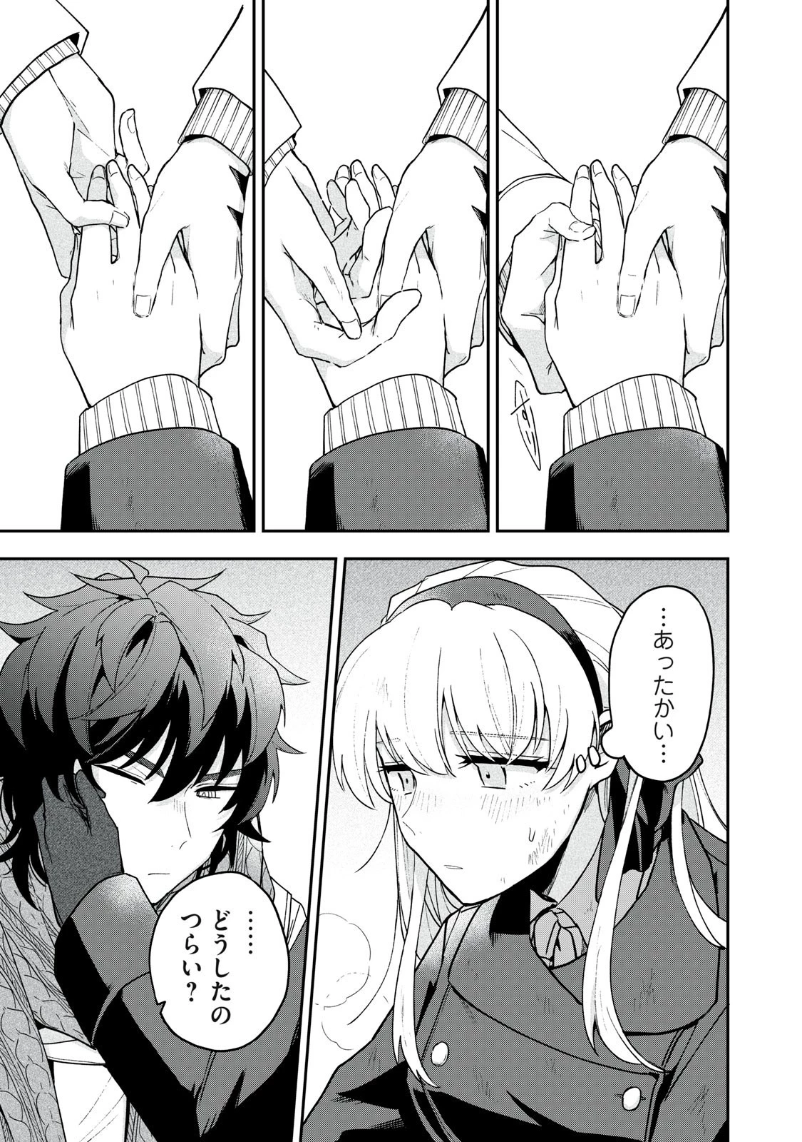 雪と墨 第9.1話 - 6