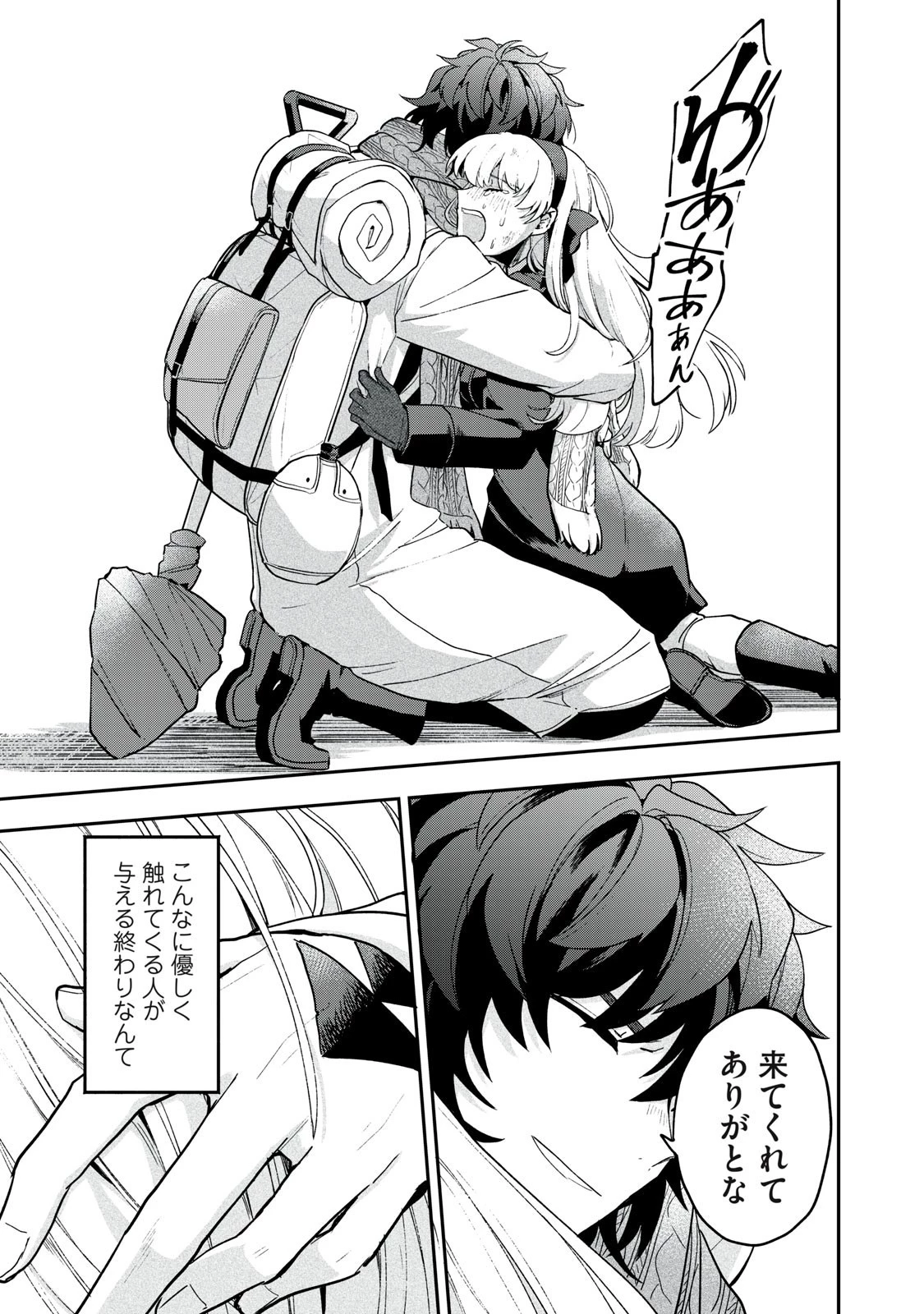 雪と墨 第9.2話 - 8