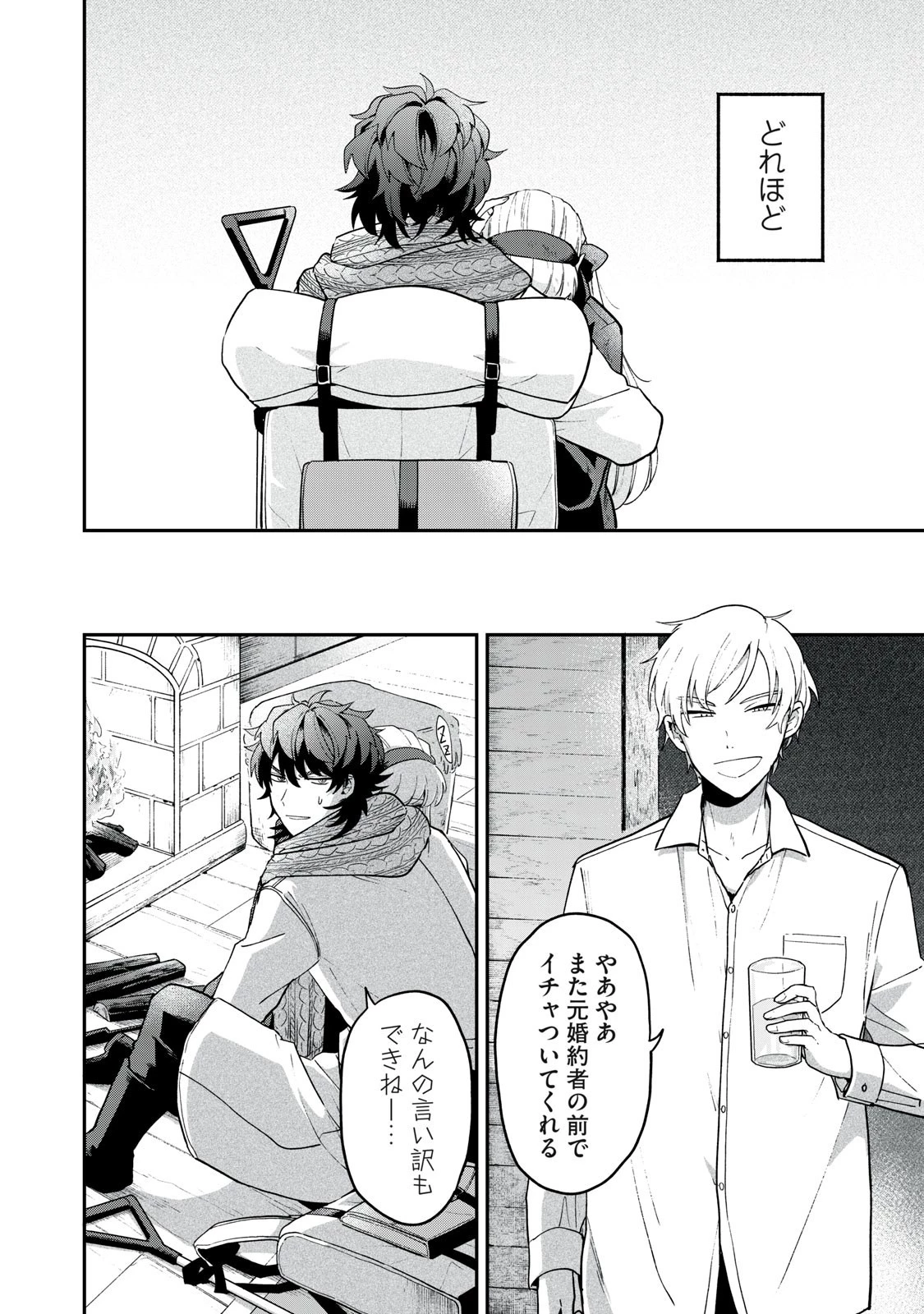 雪と墨 第9.2話 - 9