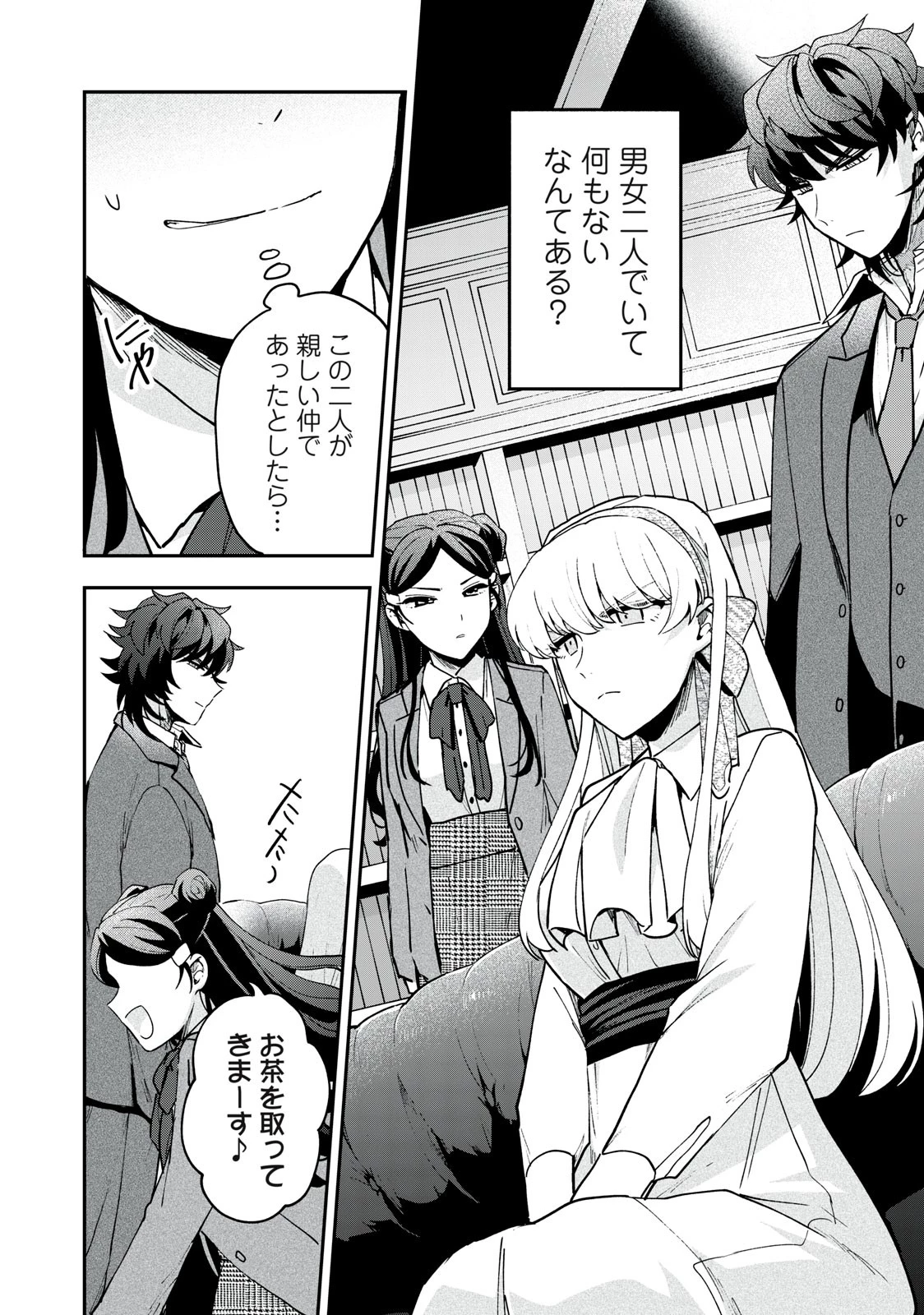 雪と墨 第16.2話 - 10