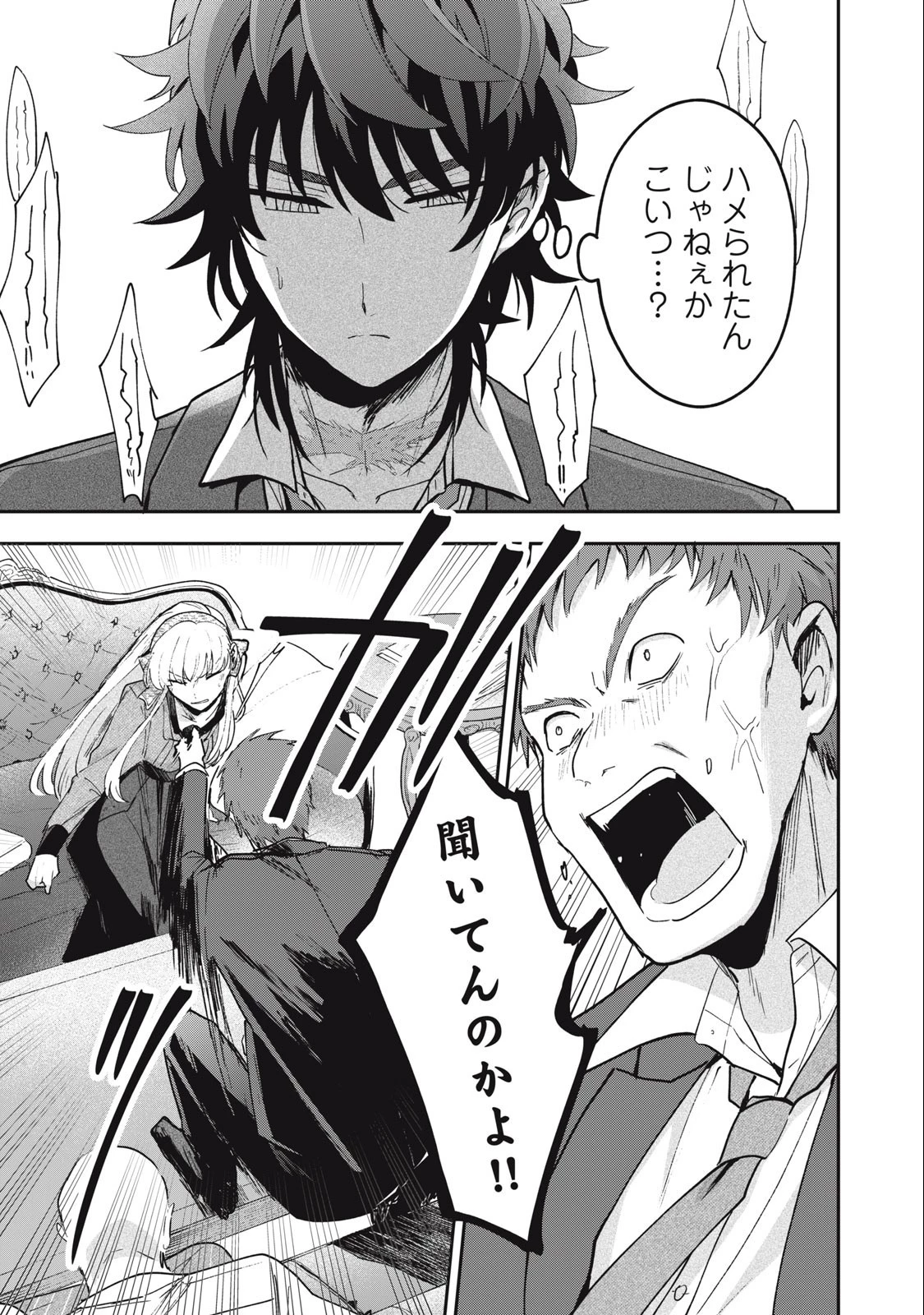 雪と墨 第17.2話 - 9