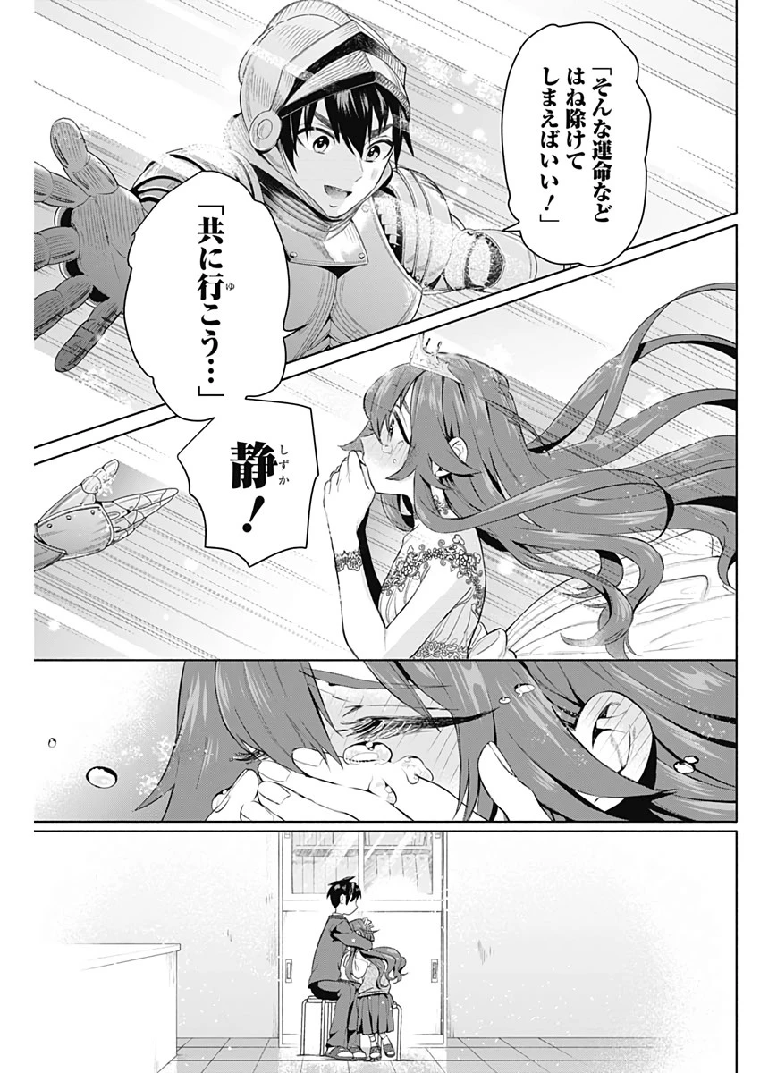 君のことが大大大大大好きな100人の彼女 第3話 - 37