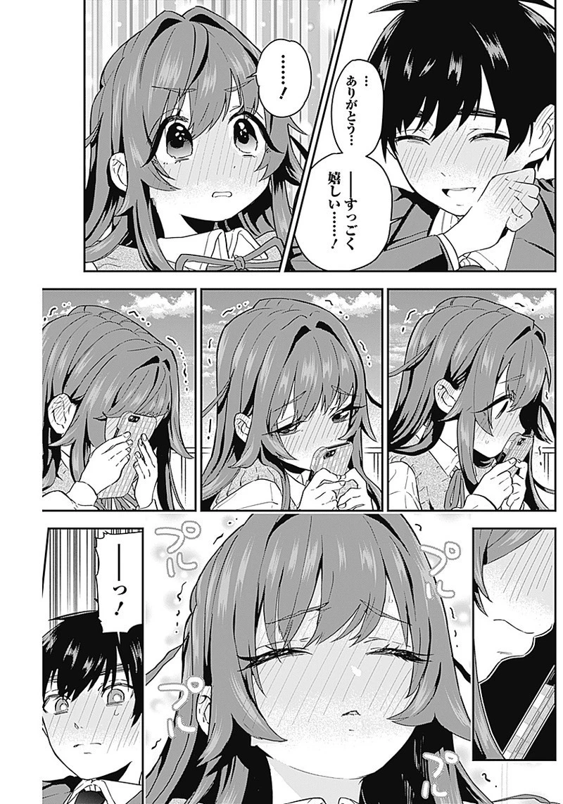 君のことが大大大大大好きな100人の彼女 第5話 - 12